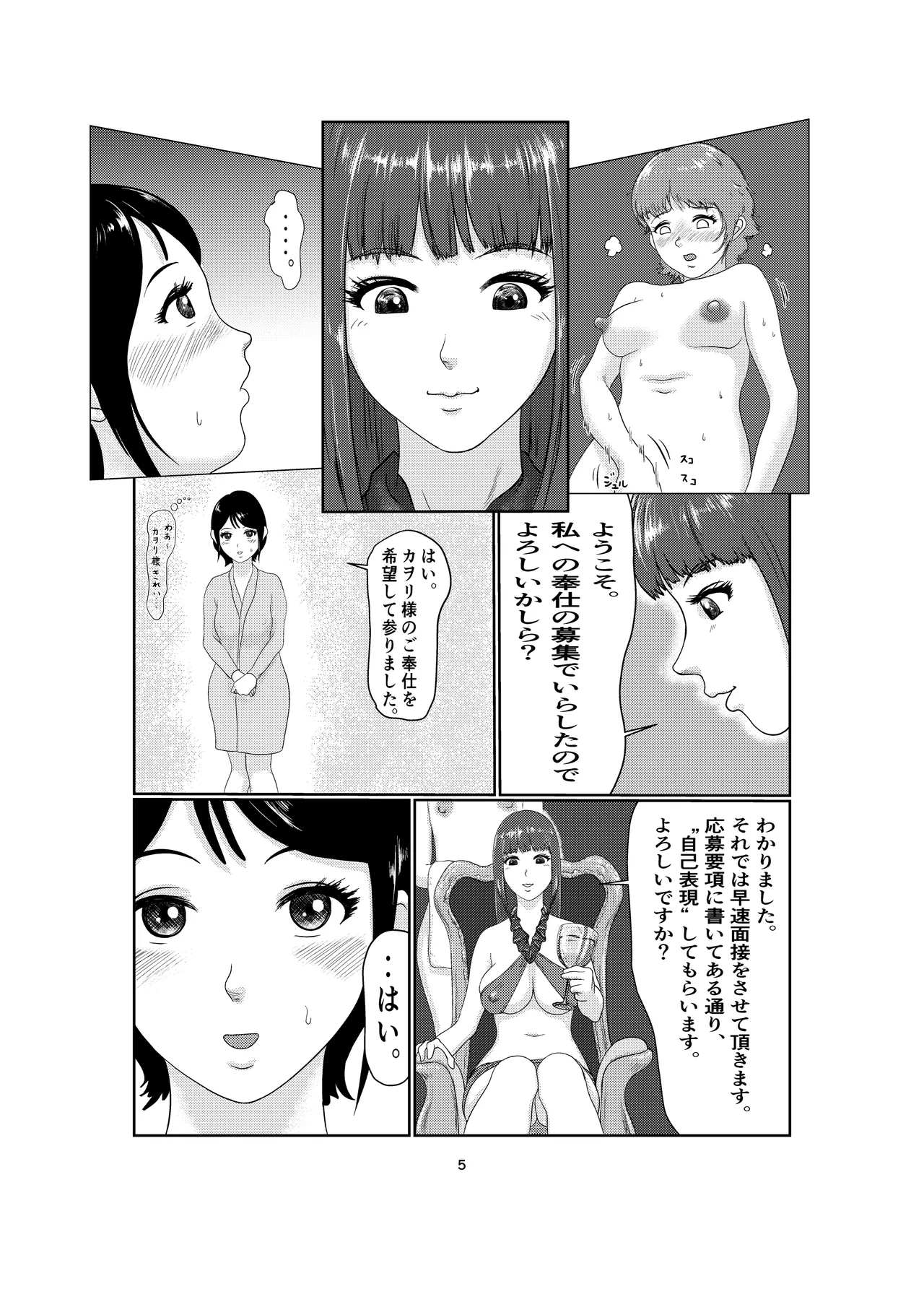K4 page 5 full