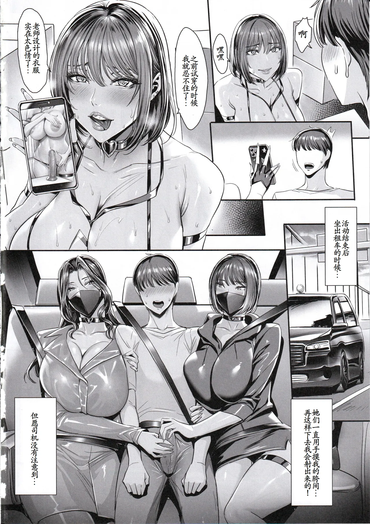 SNS de Daininki na Layer ga Watashi o Sasotte Off-Pako no Hanashi. ~Himitsu no Nijikai Sex Hen~ page 5 full