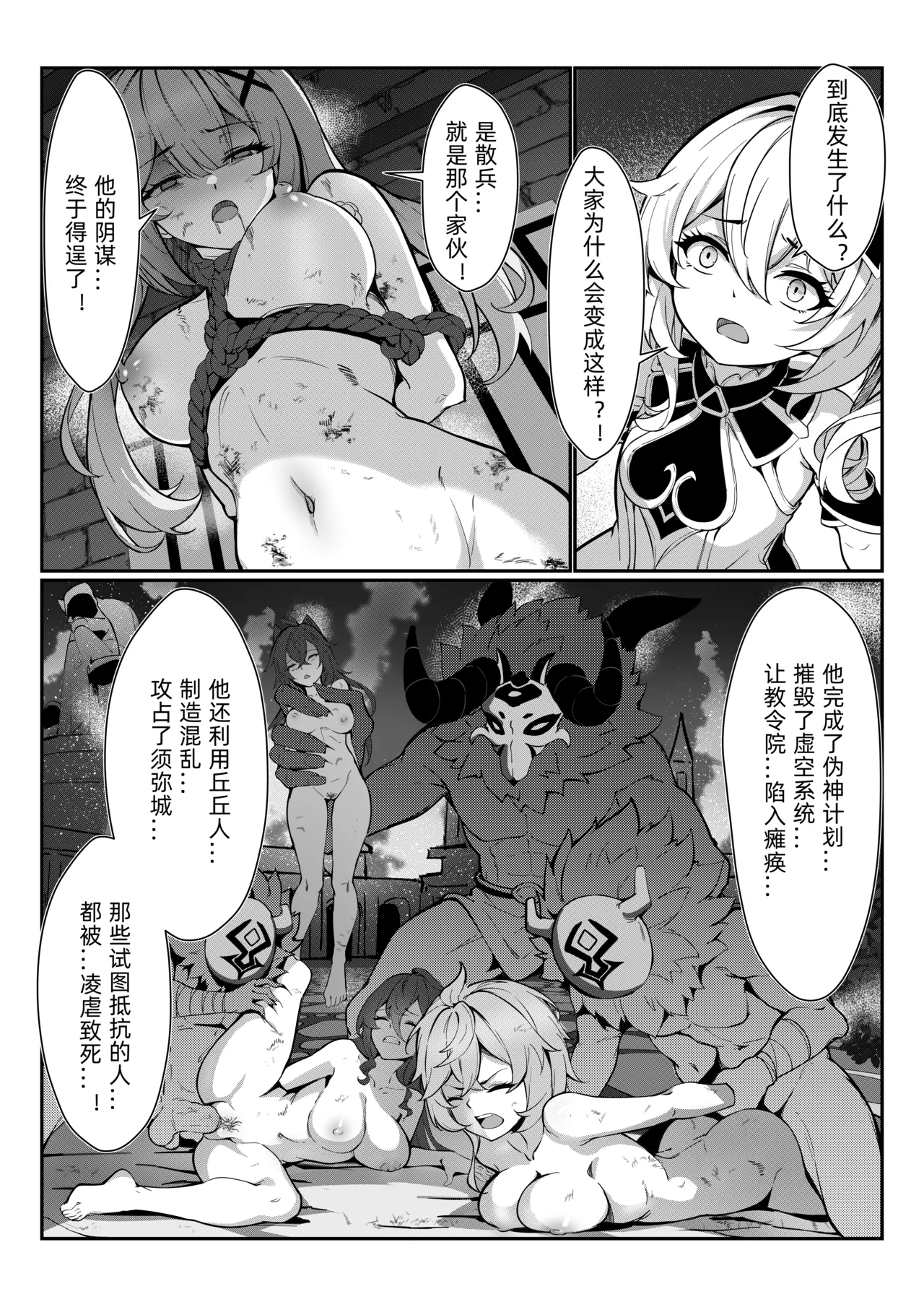 Nahida 1-11 page 5 full