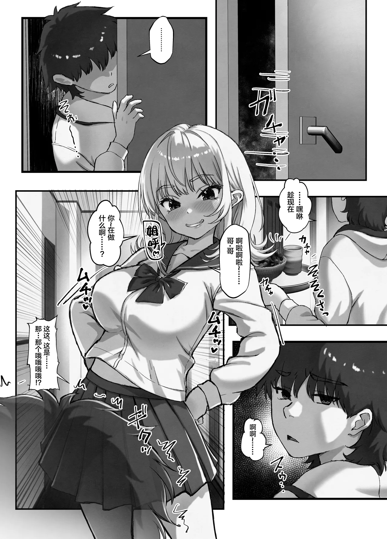 Kyonyuu-chan na Onii-chan Sukisuki Imouto J-kei ga Hetare Aniki o Omanko Tsukatte Kousei sasechau Hanashi. page 10 full