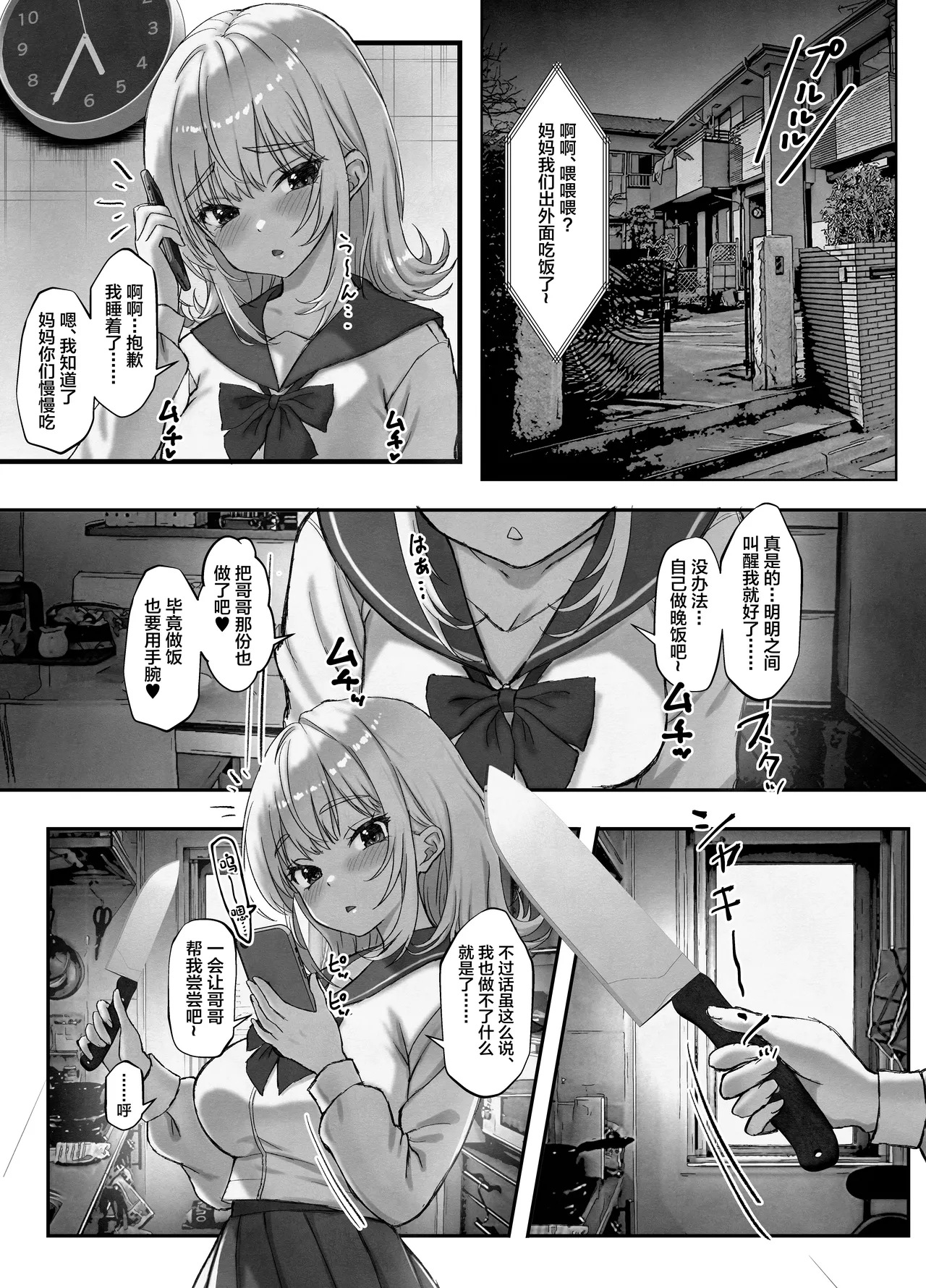 Kyonyuu-chan na Onii-chan Sukisuki Imouto J-kei ga Hetare Aniki o Omanko Tsukatte Kousei sasechau Hanashi. page 8 full