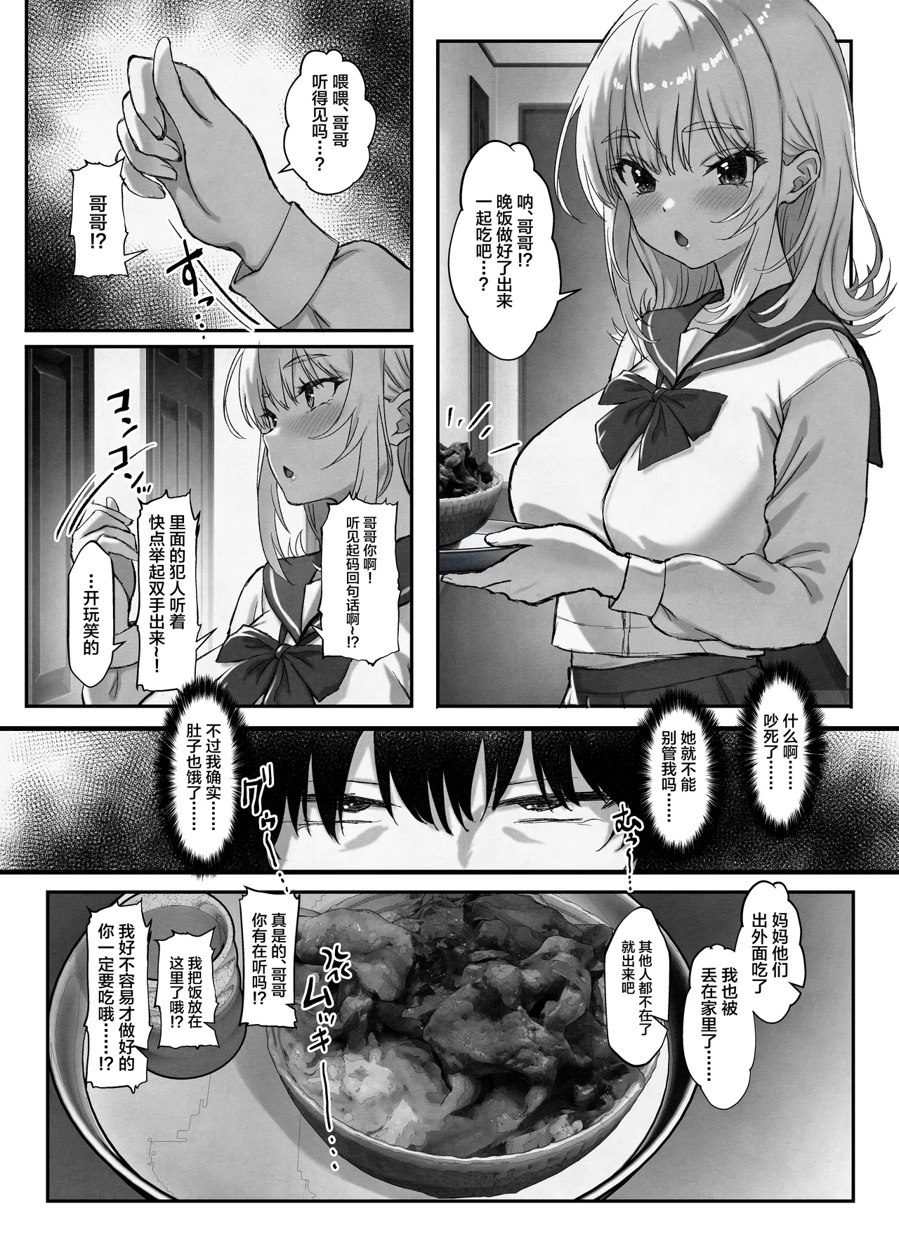 Kyonyuu-chan na Onii-chan Sukisuki Imouto J-kei ga Hetare Aniki o Omanko Tsukatte Kousei sasechau Hanashi. page 9 full
