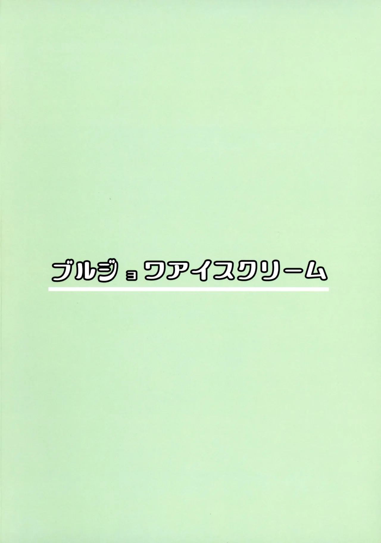 Living in the 90‘s page 2 full