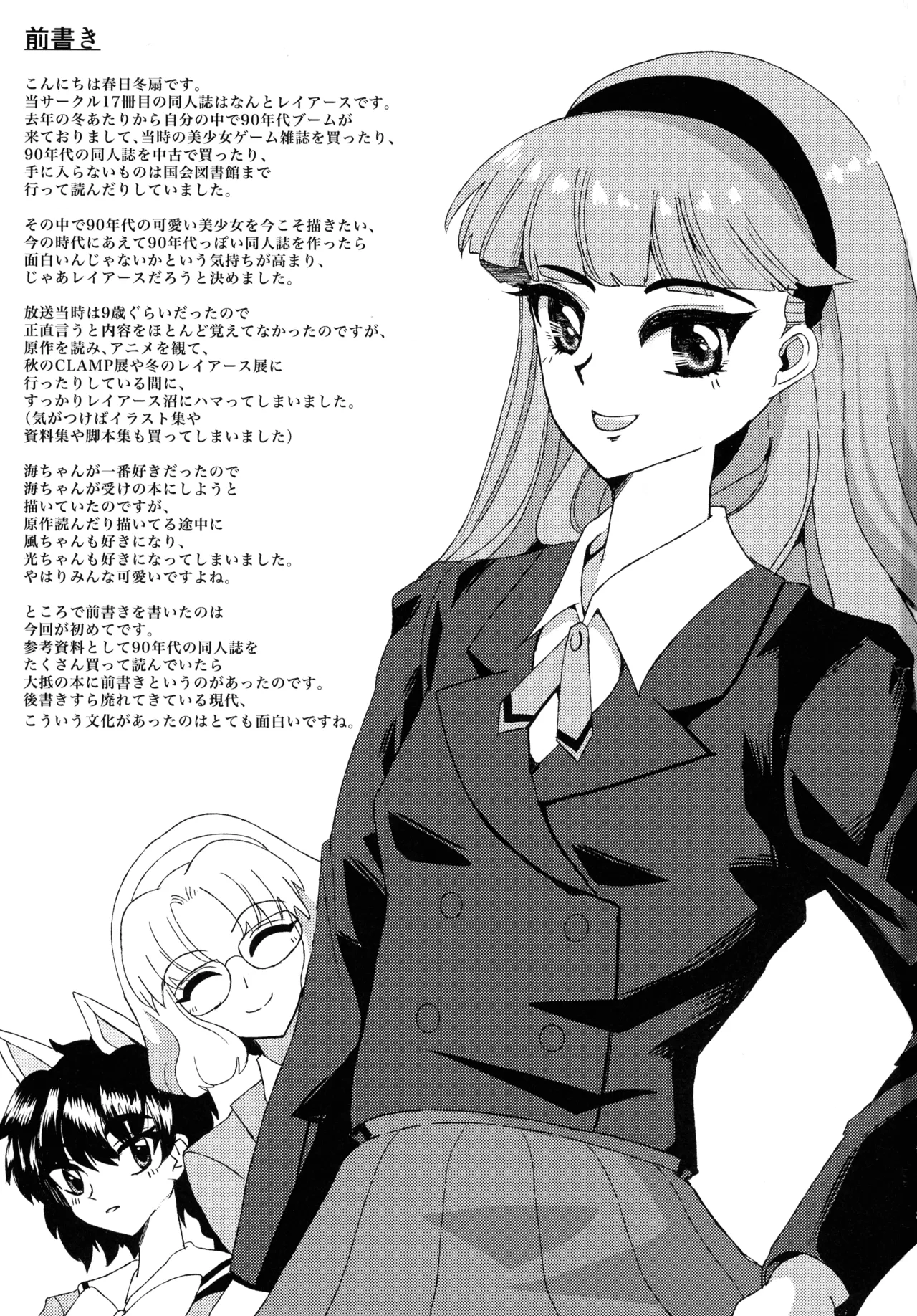 Living in the 90‘s page 3 full