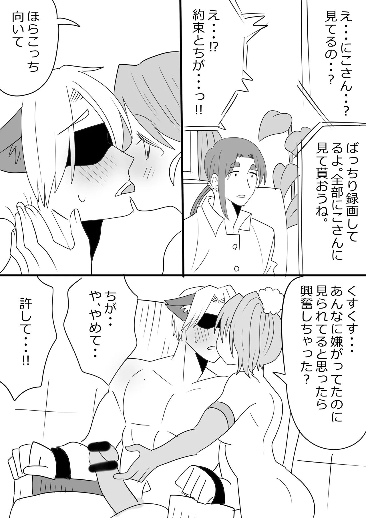 Netorare page 3 full