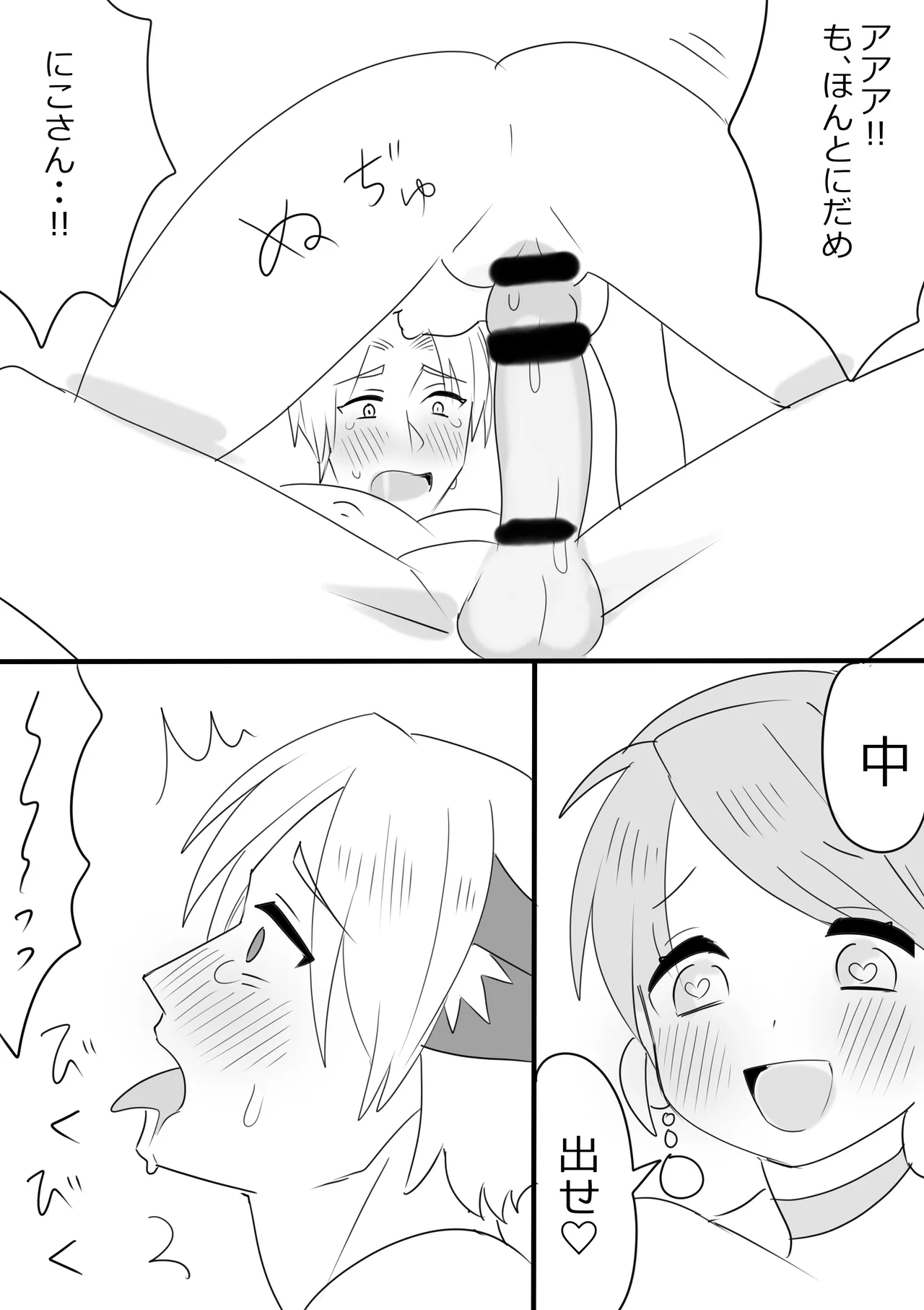 Netorare page 7 full