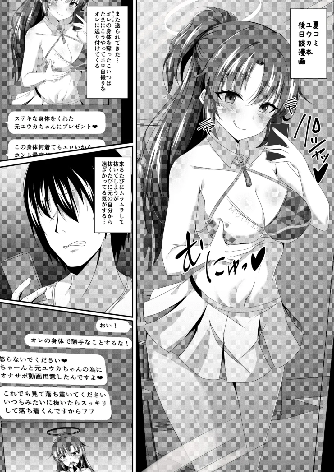 ブルーTS〇ーカイブ page 8 full