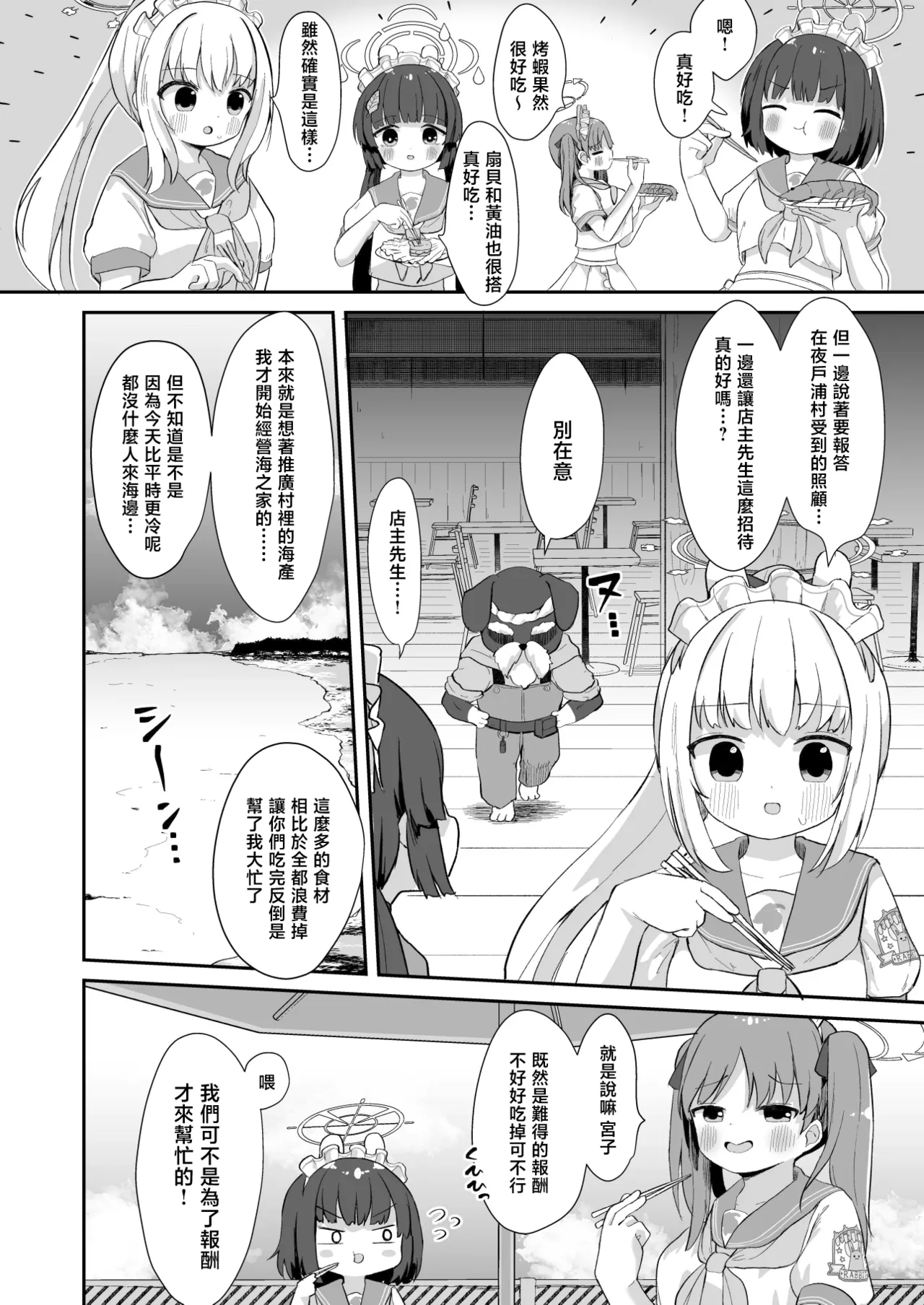 O o Furu Usagi ni Kashizukaseru page 4 full
