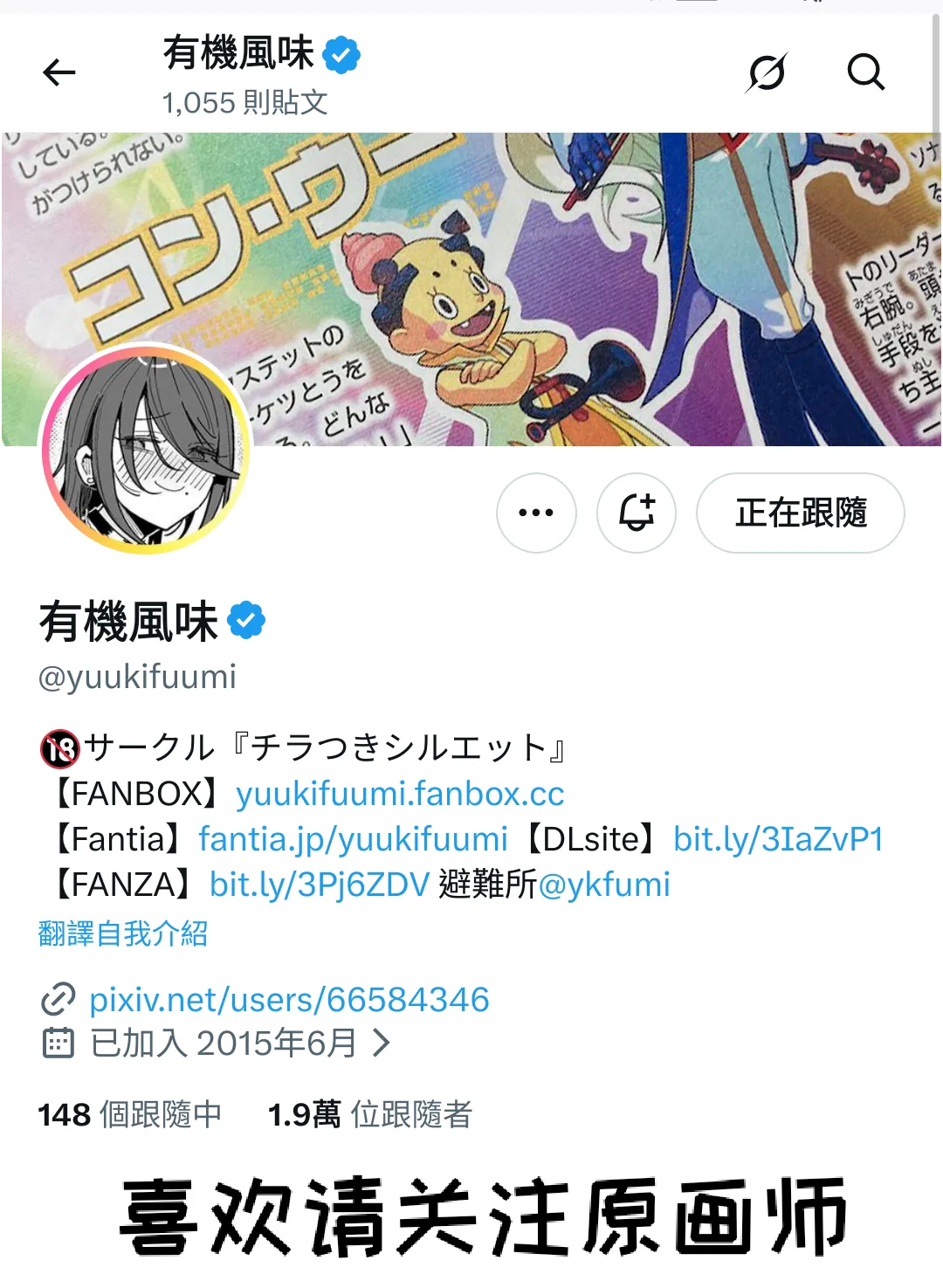 Fan Kanshasai de Chinkasu o Osouji suru Hoshimachi Suisei｜粉丝感谢祭,为粉丝们清理包皮垢的星街彗星 Hoshimachi Suisei） page 6 full