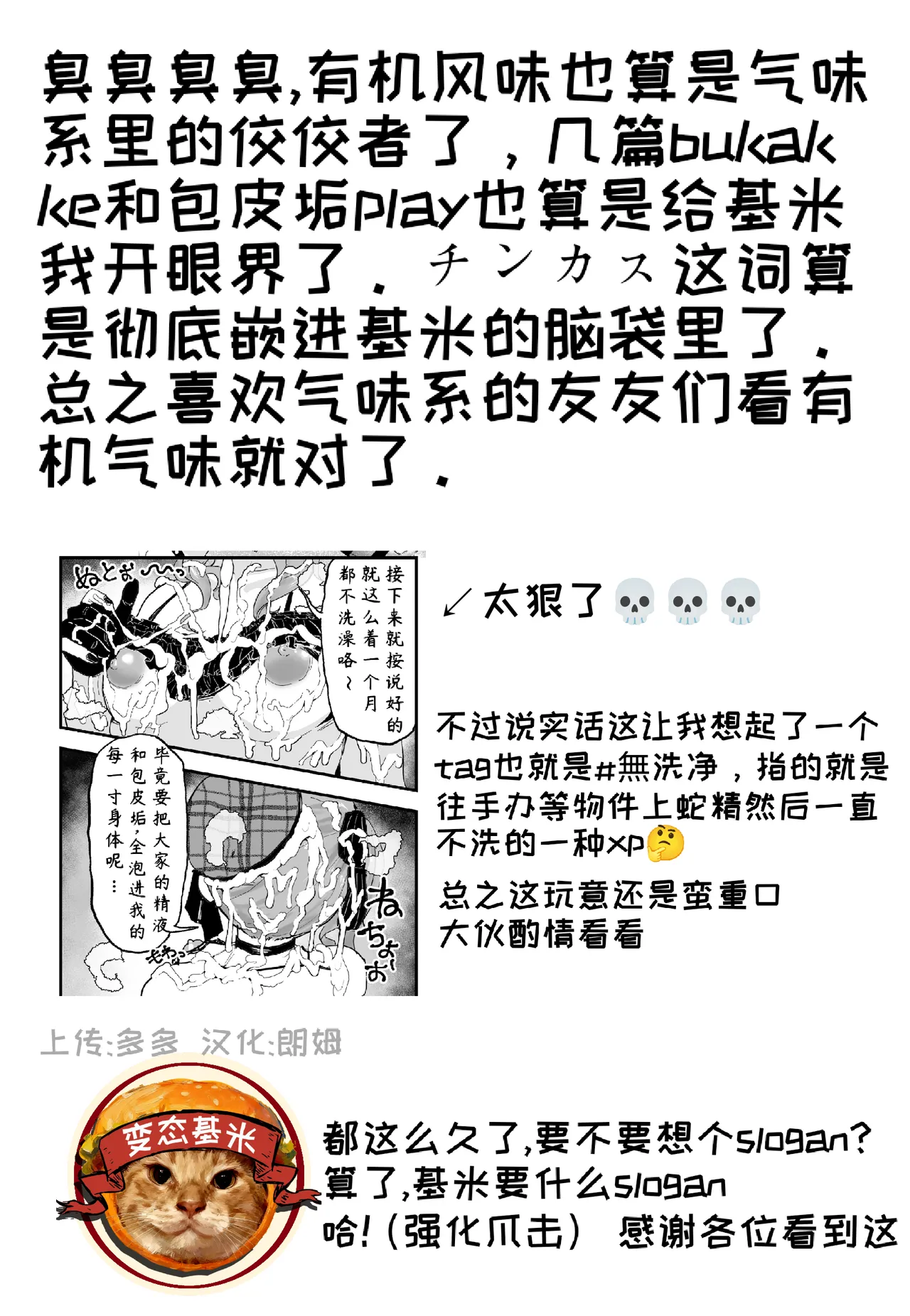 Fan Kanshasai de Chinkasu o Osouji suru Hoshimachi Suisei｜粉丝感谢祭,为粉丝们清理包皮垢的星街彗星 Hoshimachi Suisei） page 7 full