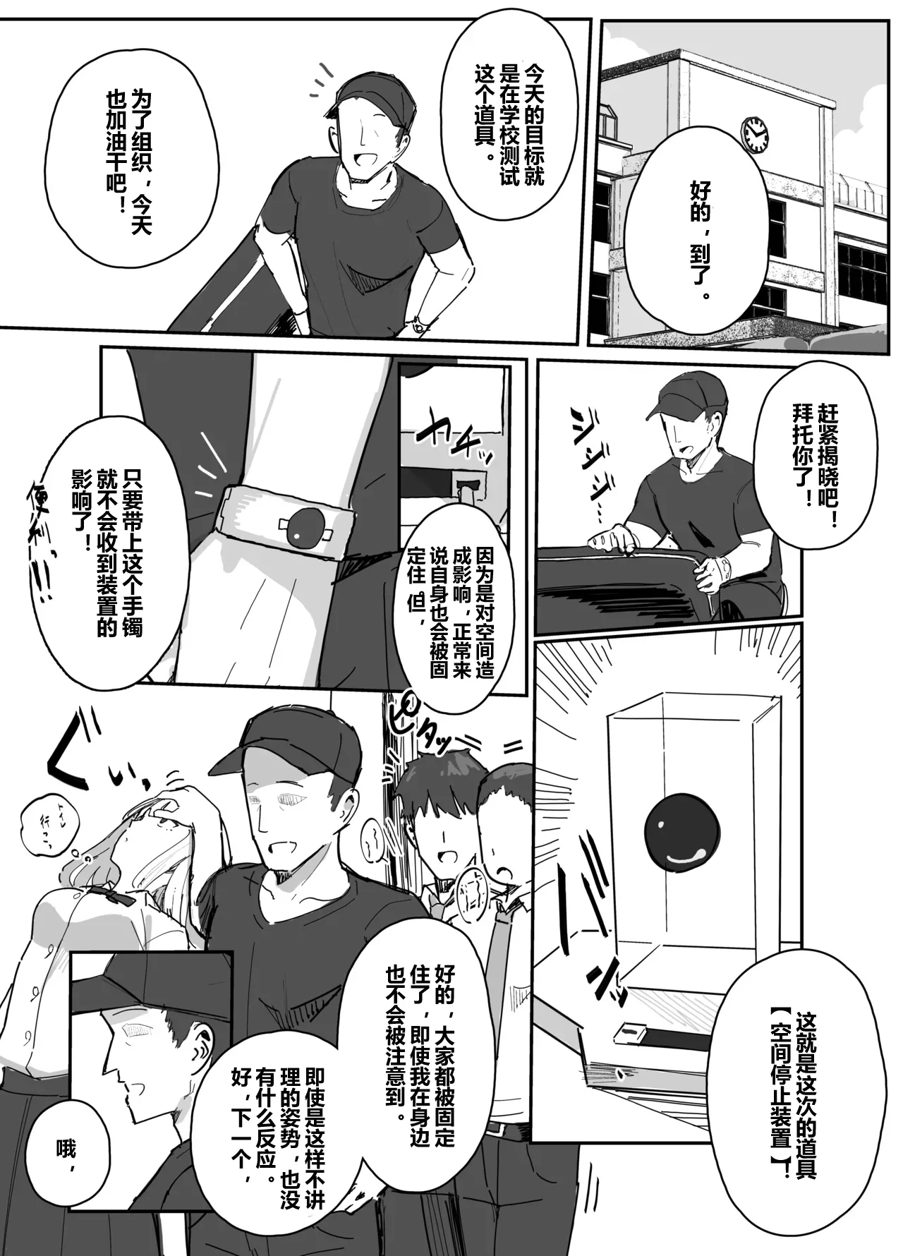 Ero Item Series page 2 full
