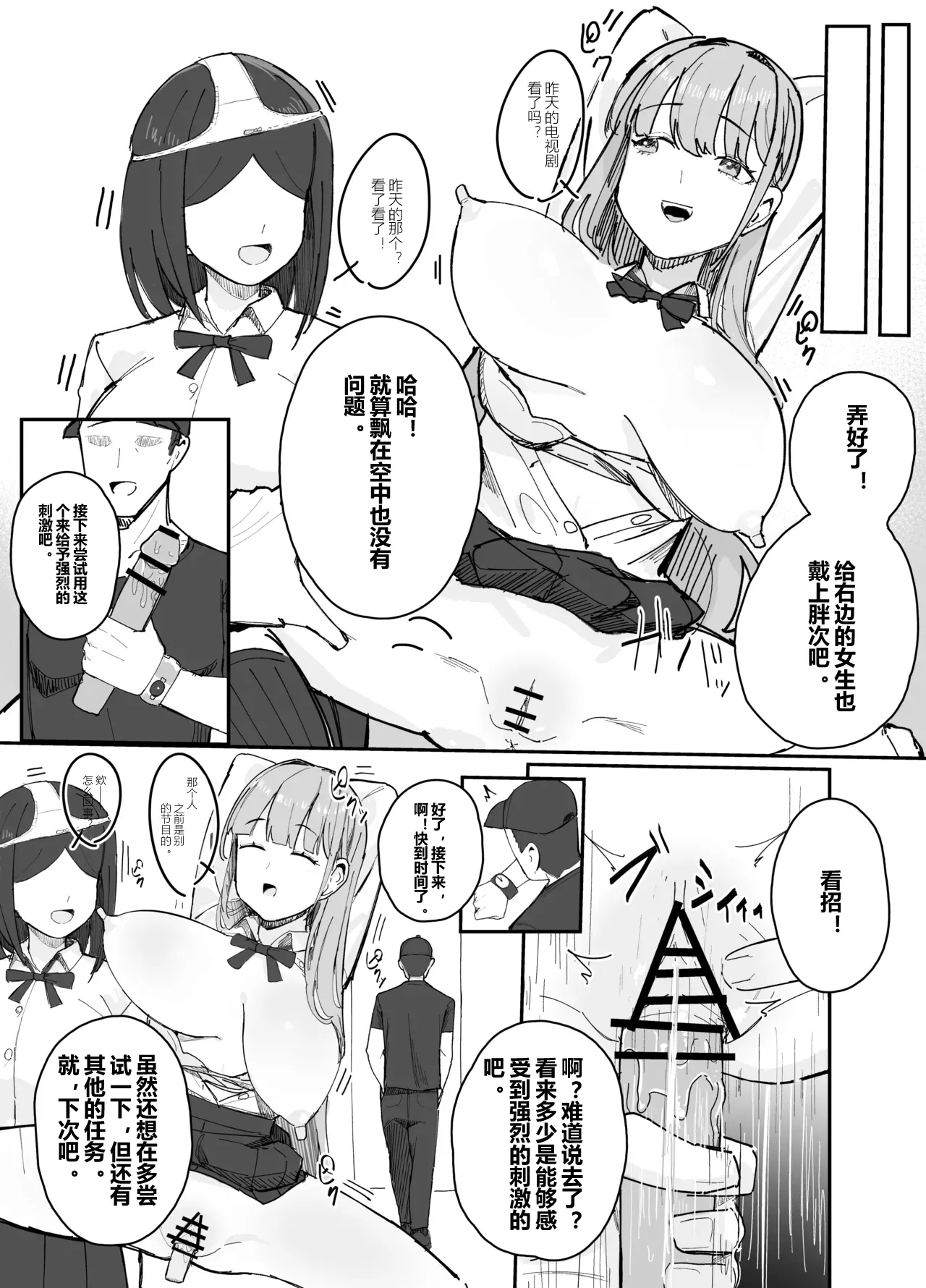 Ero Item Series page 4 full