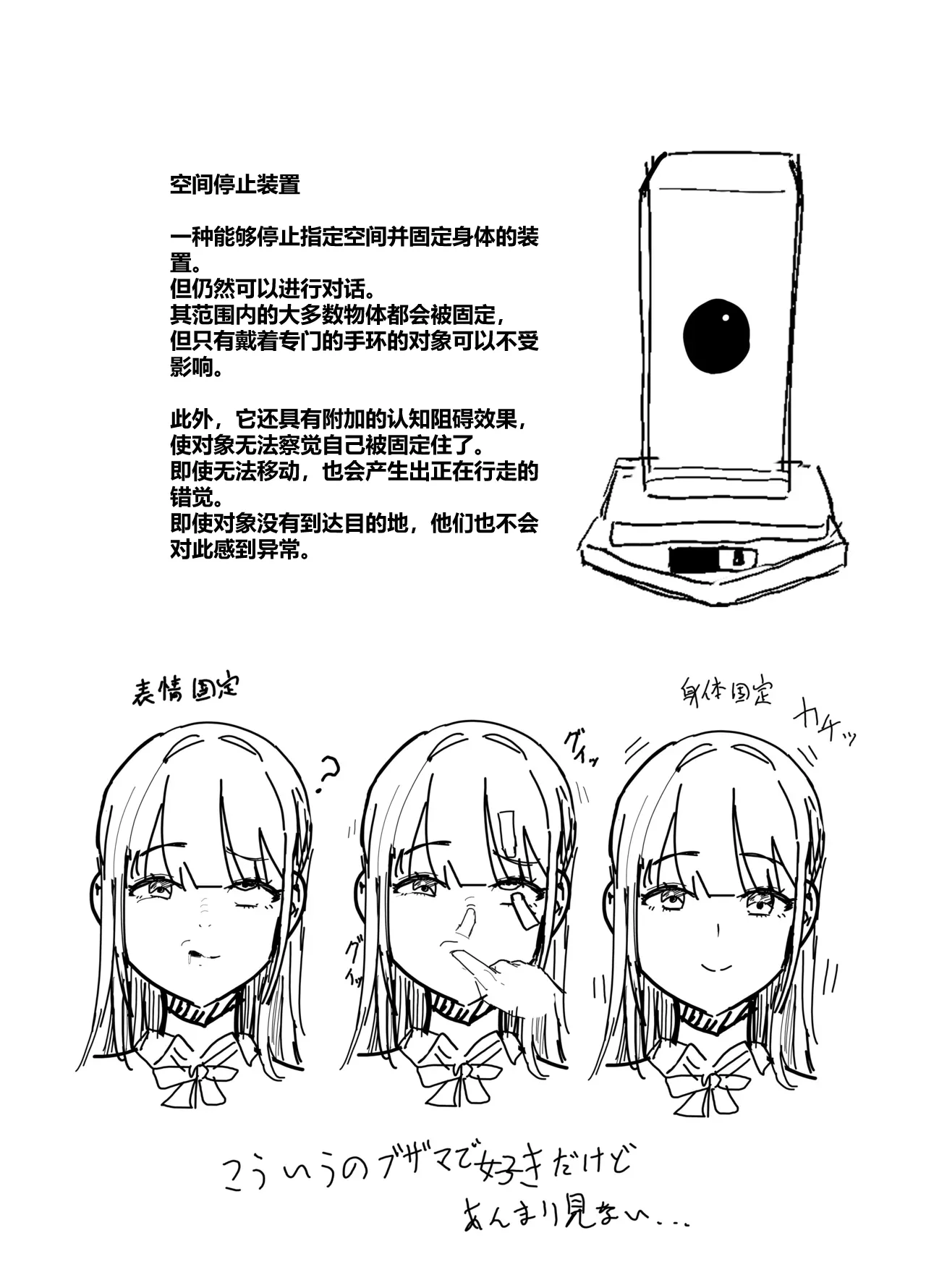 Ero Item Series page 5 full