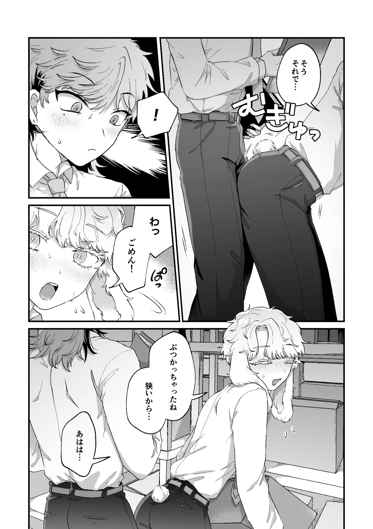 Rabbi Love Kouryokuchu！ page 7 full