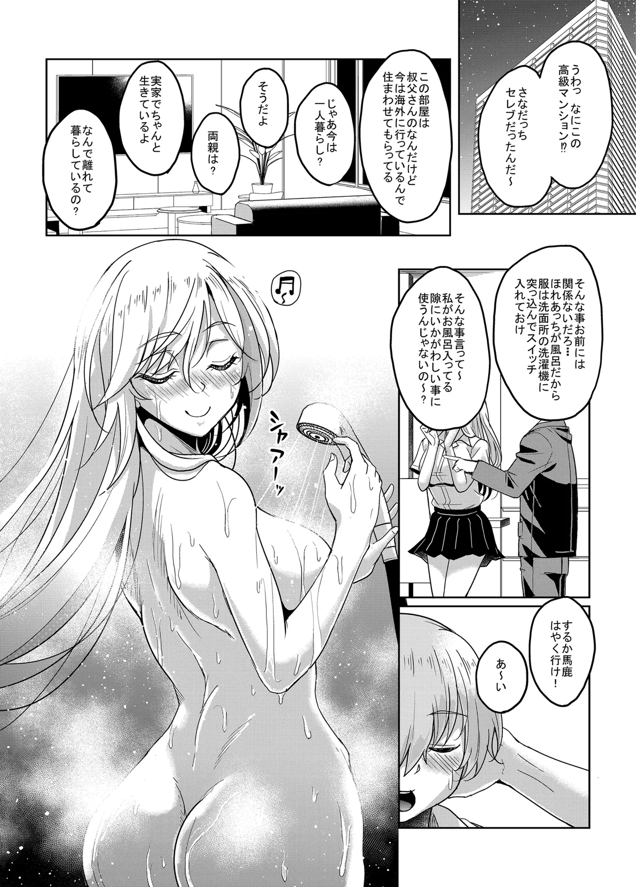 Ichigun Gal InCha Chinpo ni Haiboku su! page 7 full