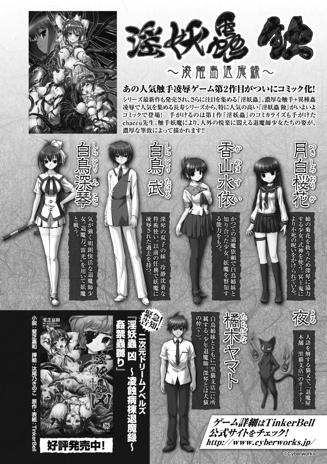 Heroine Pinch Vol. 13 page 4 full