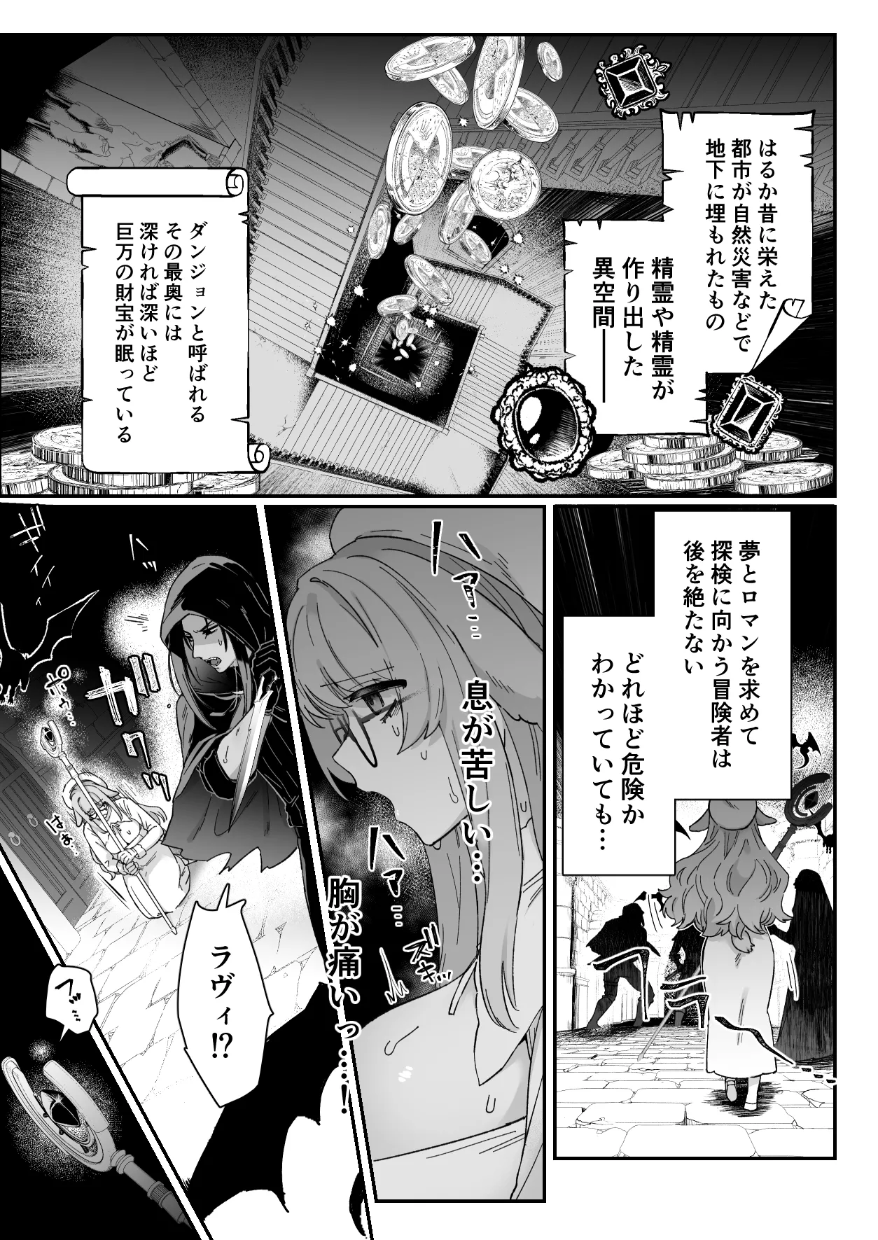 Milky Rabbit -Hatsukoi no Kamoku na Ano Hito ni Torotoro Chikubi Massage Sareru- page 4 full