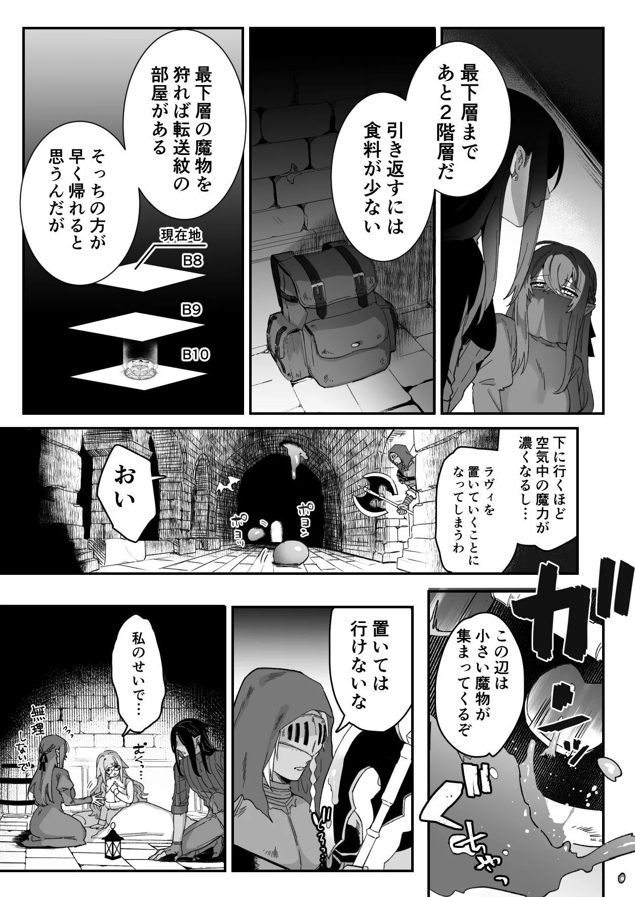 Milky Rabbit -Hatsukoi no Kamoku na Ano Hito ni Torotoro Chikubi Massage Sareru- page 7 full