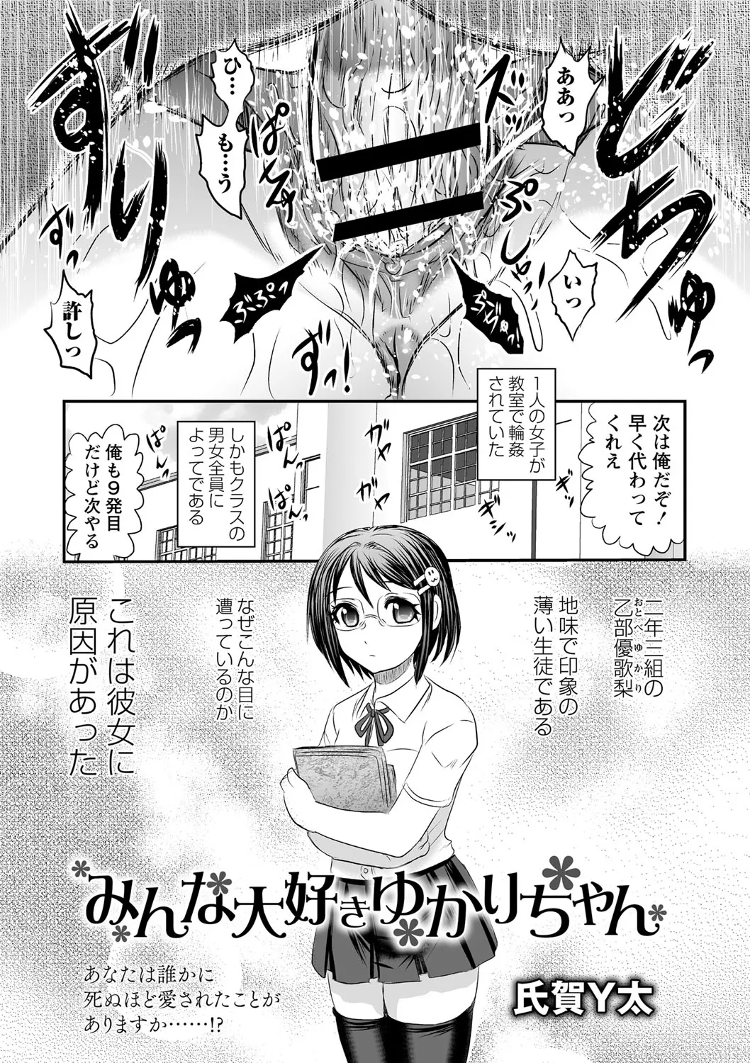 Comic Necrosis Vol.1 page 8 full
