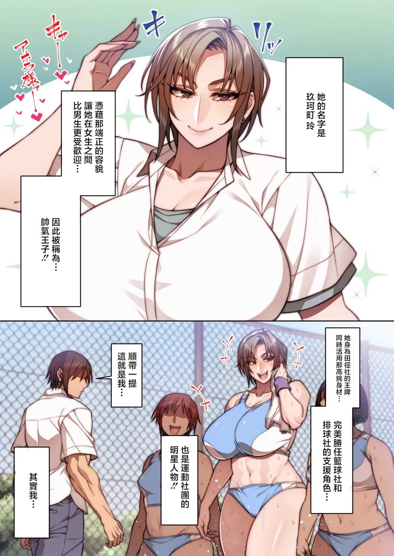 Tsugou no Ii ♀ Ikemen Ouji Hen page 2 full