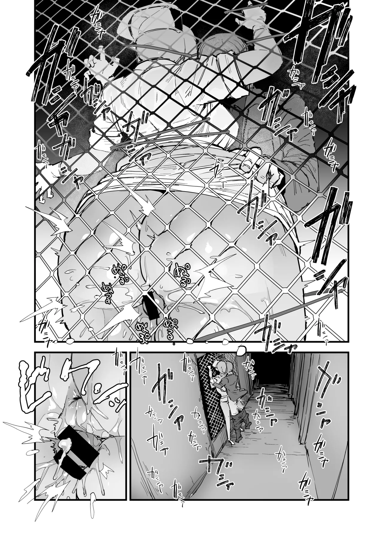 Hな妄想しながらココに来るな page 6 full