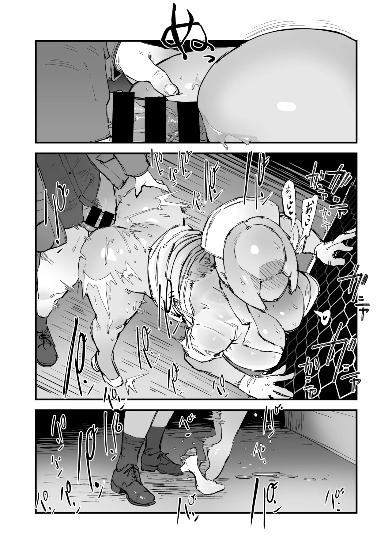 Hな妄想しながらココに来るな page 9 full