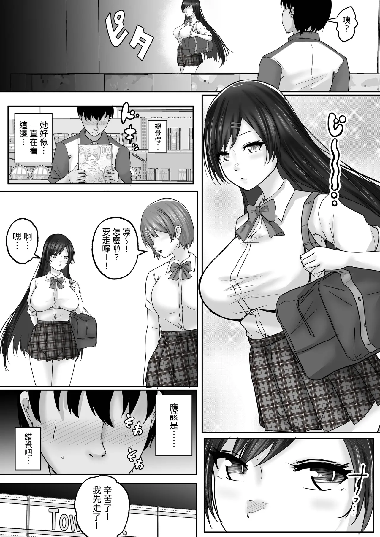 サキュバス・セックス・サブスクリプション 人生負け組童貞の僕が、巨乳サキュバスと生中セックスし放題のサブスク契約で、人生勝ち組に！ page 6 full