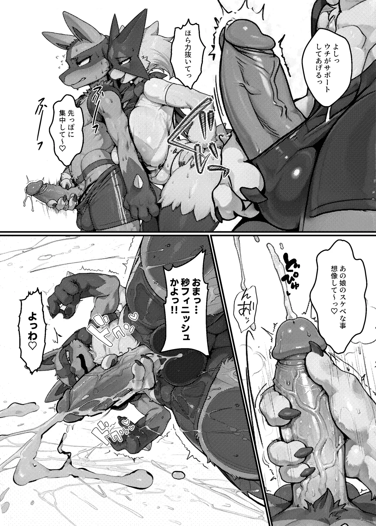 SnapLeaguers page 5 full