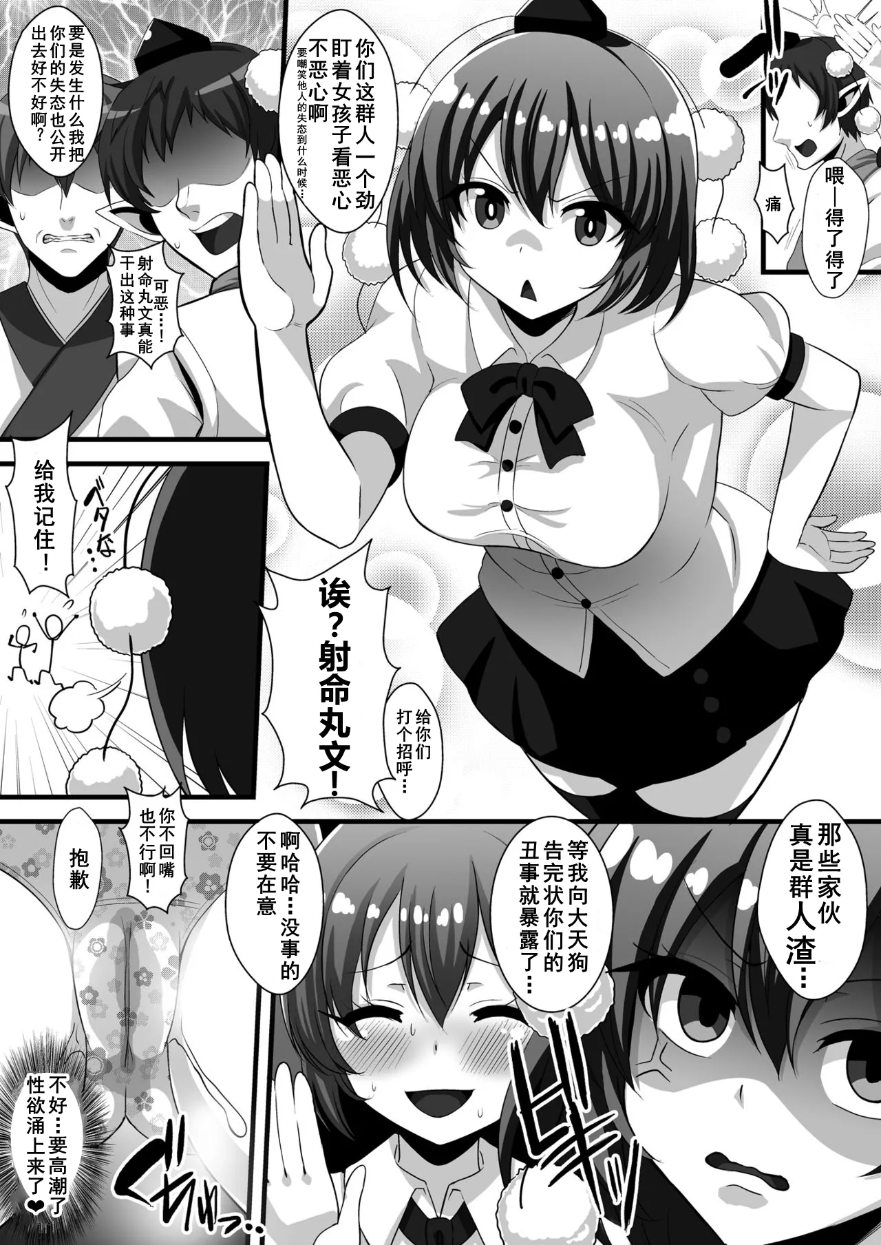 Hatate-chan no Hentai Gachiona Yagai Roshutsu page 6 full