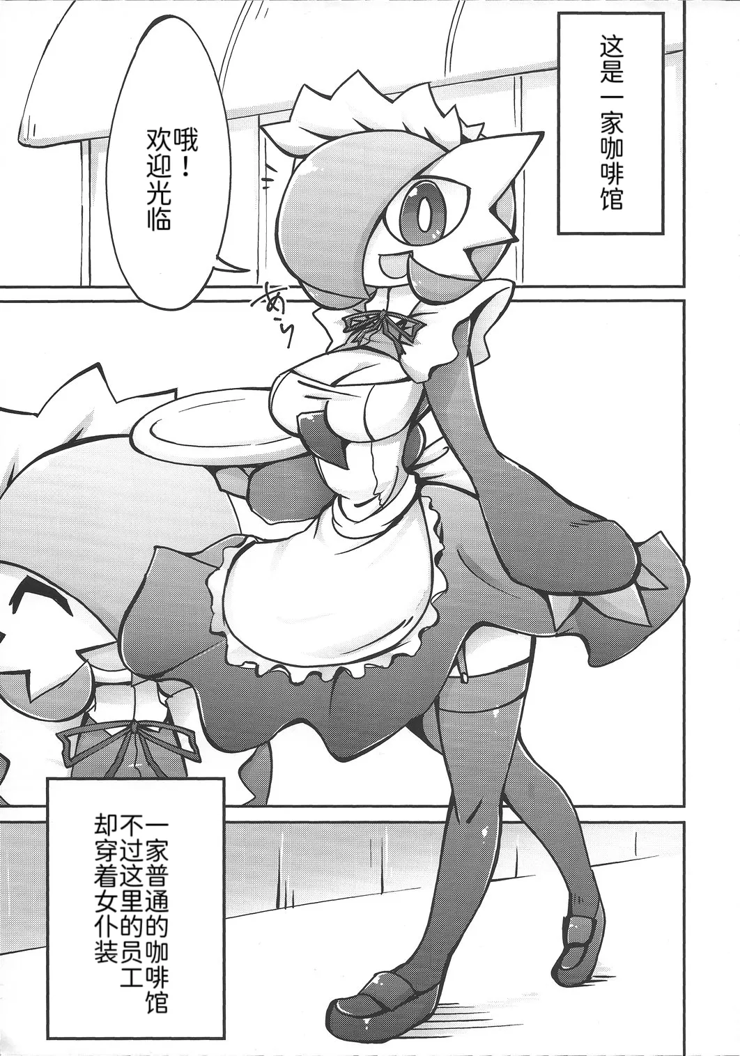 女仆咖啡馆——女仆莎娜的隐藏菜单 丨 page 4 full