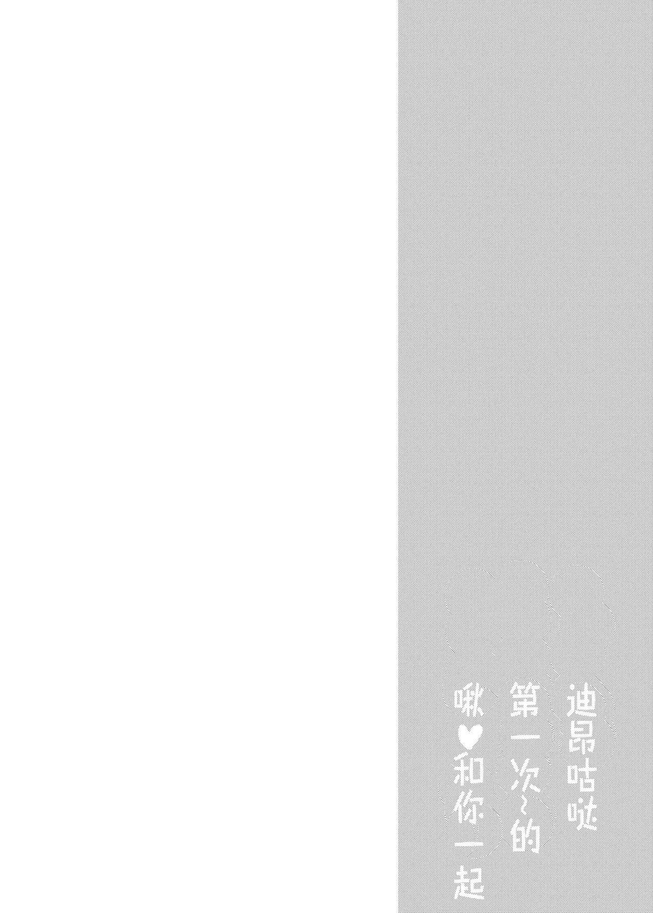 Anal, Anali, Analedomo | 肛也，肛之，肛而不悔 page 4 full