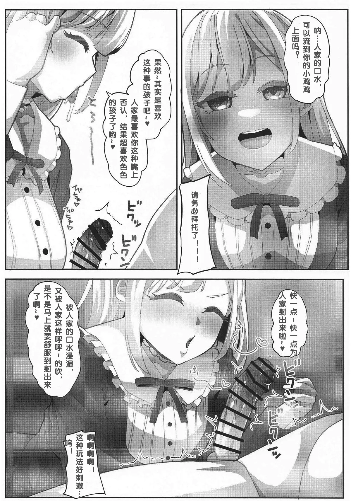 Tsuyoi mō page 5 full