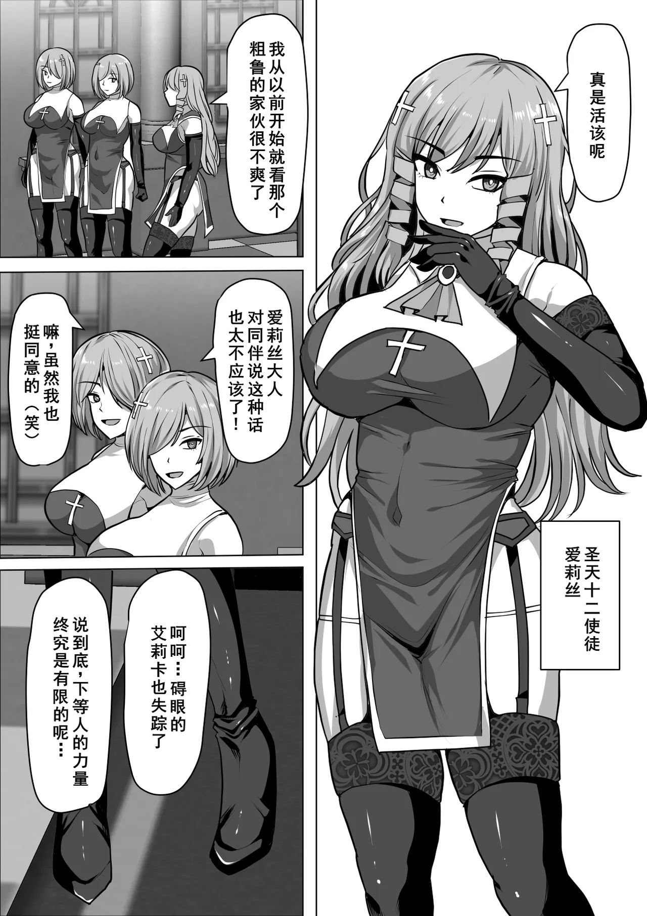 Futanari Shasei Kanri! 3 ~100-nichi-go ni Shasei suru Taima Shito Iris~ page 5 full