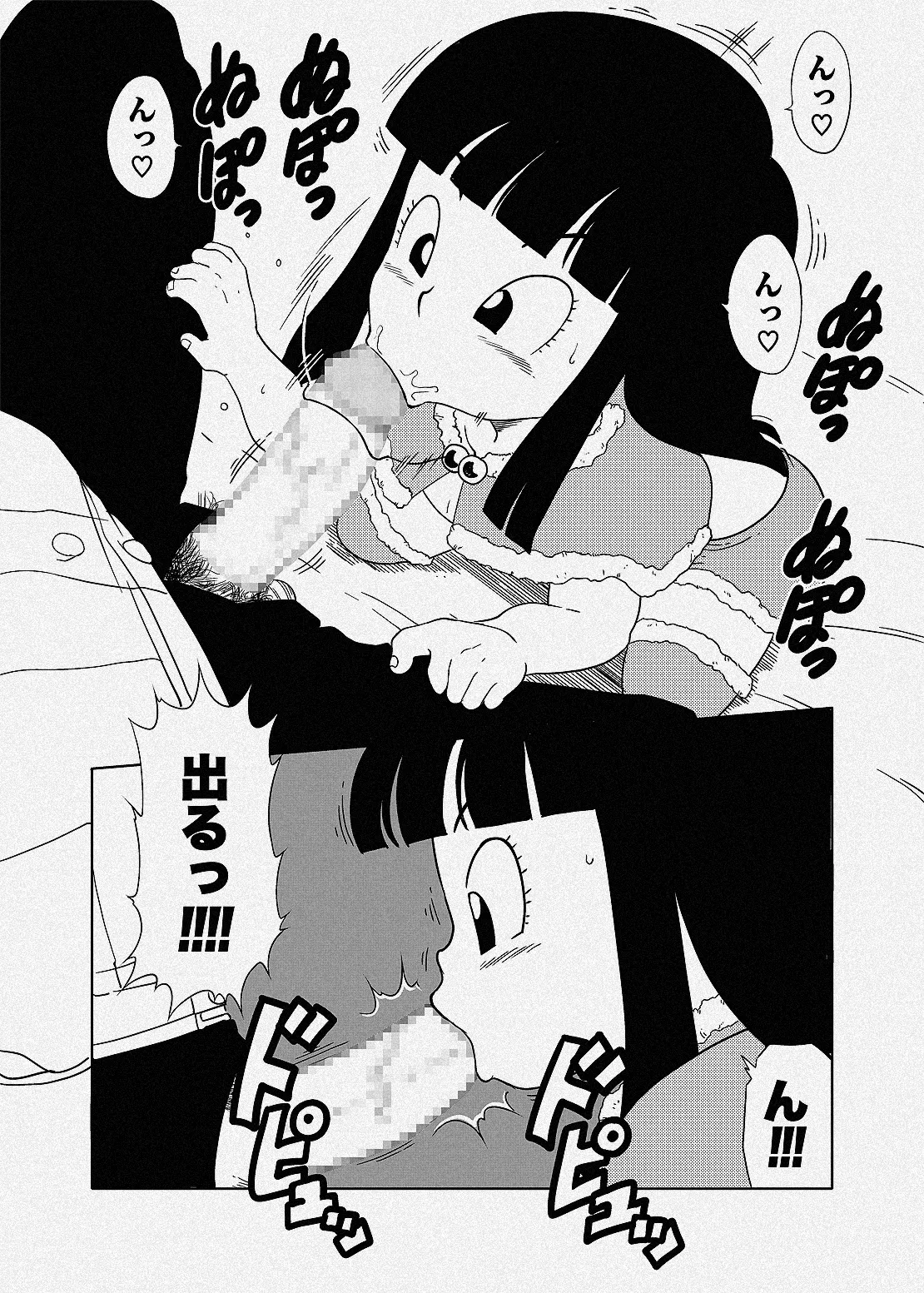 Mirai Trunks to Gendai Mai page 2 full