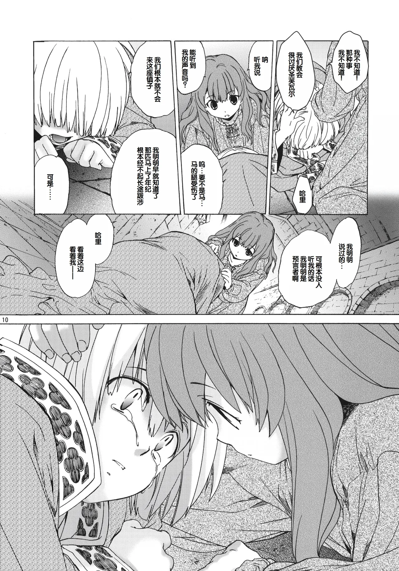 Saint Foire Festival 7 Mabel page 9 full