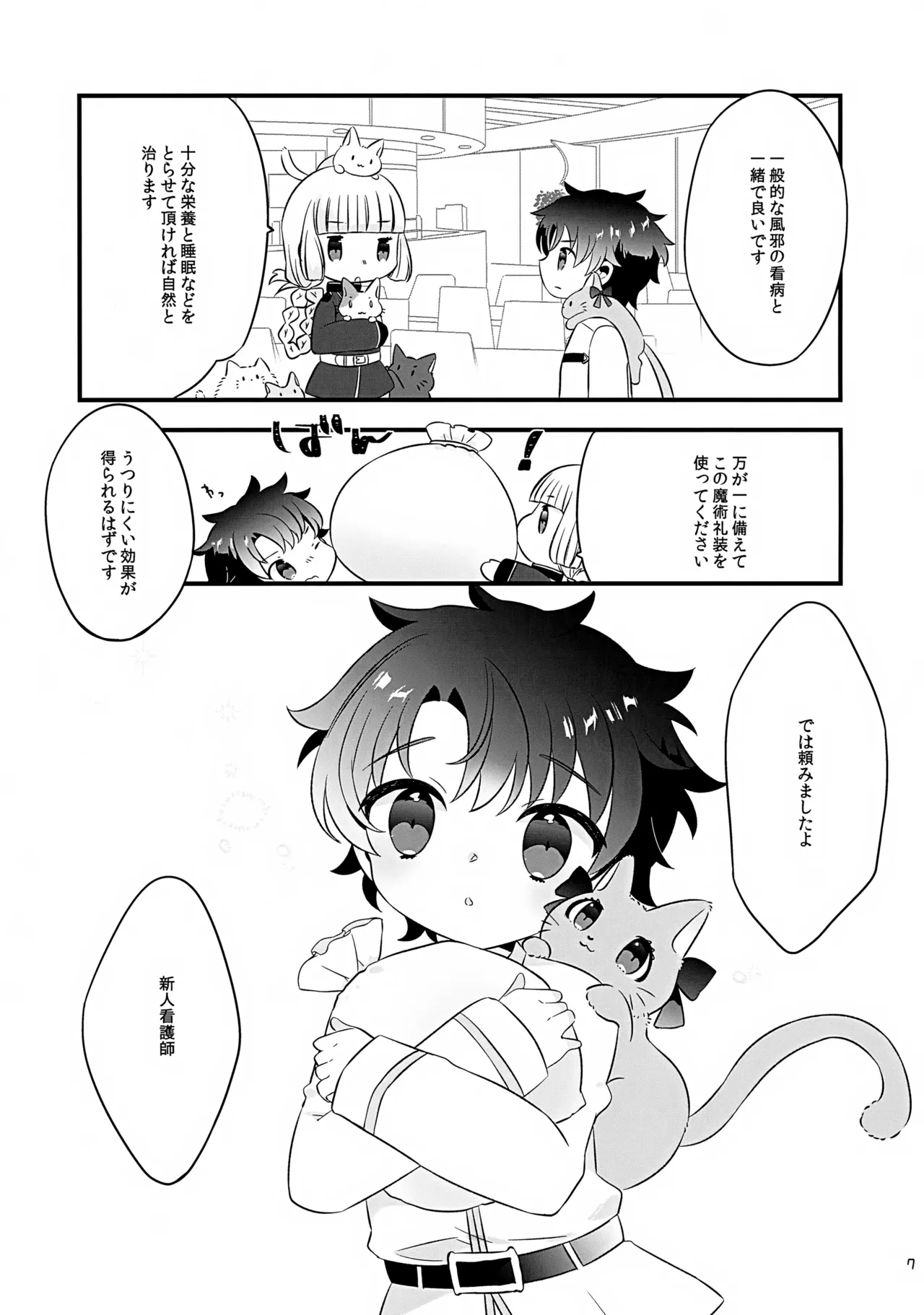 Pokapoka Meow Therapy page 7 full