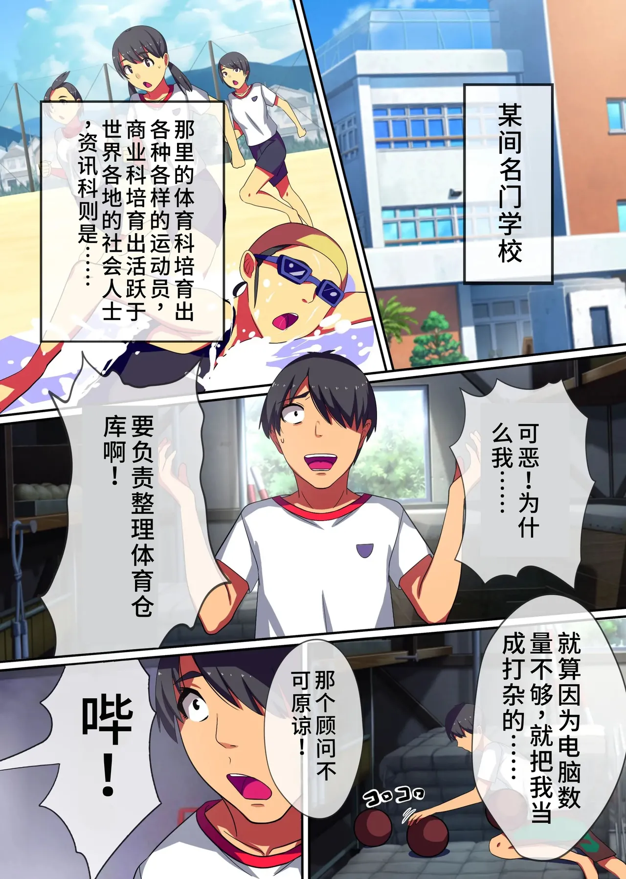 Teishi no Ousama ~ Muteikou na Joshi wo Omoi no mama ni page 2 full