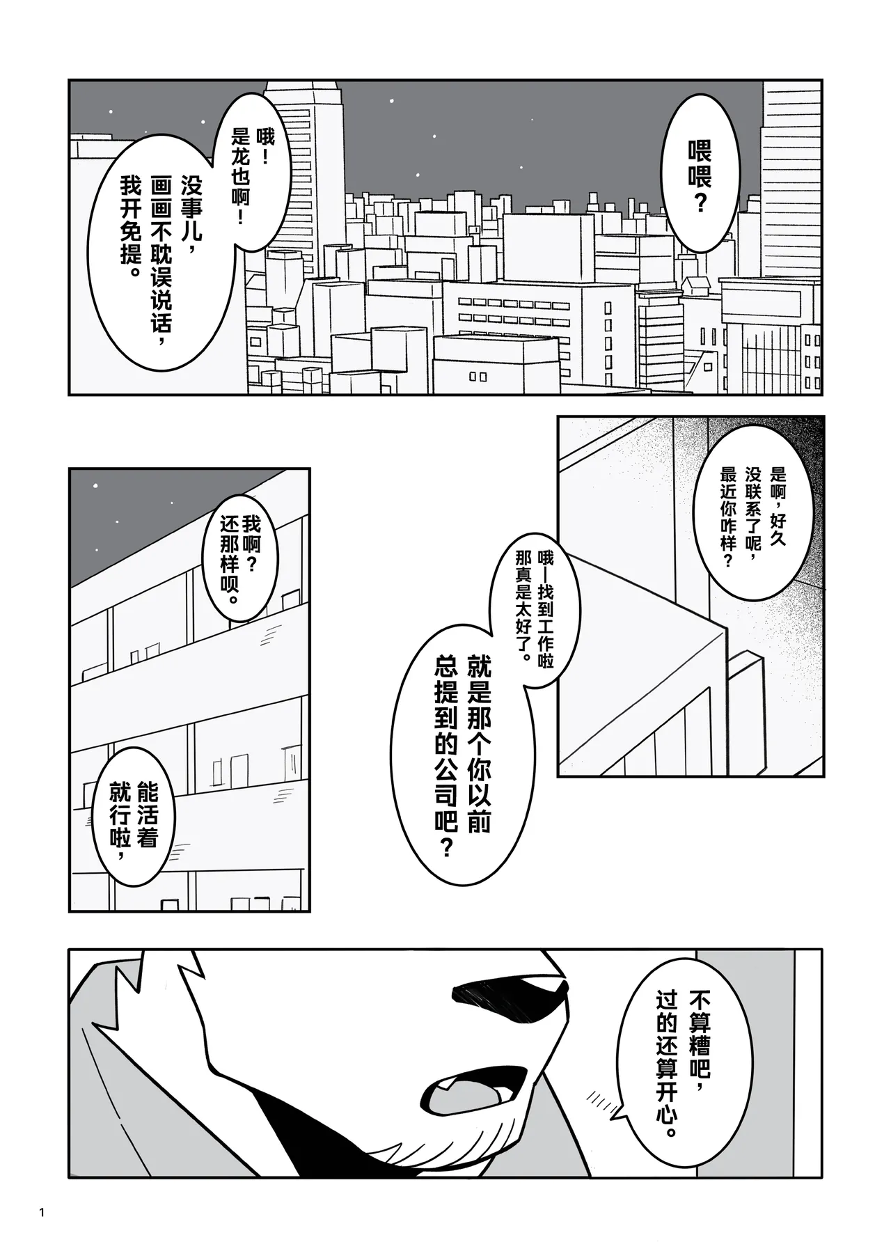 《あの時の青いラブレター》 -《那一刻的青涩情书》 page 2 full