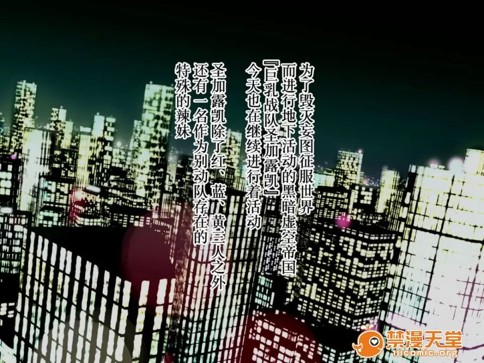 战队 page 2 full