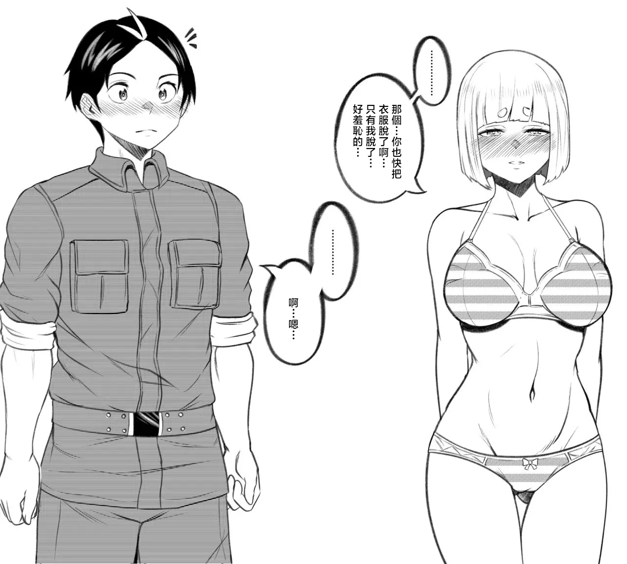 駿河 朱々EX page 5 full