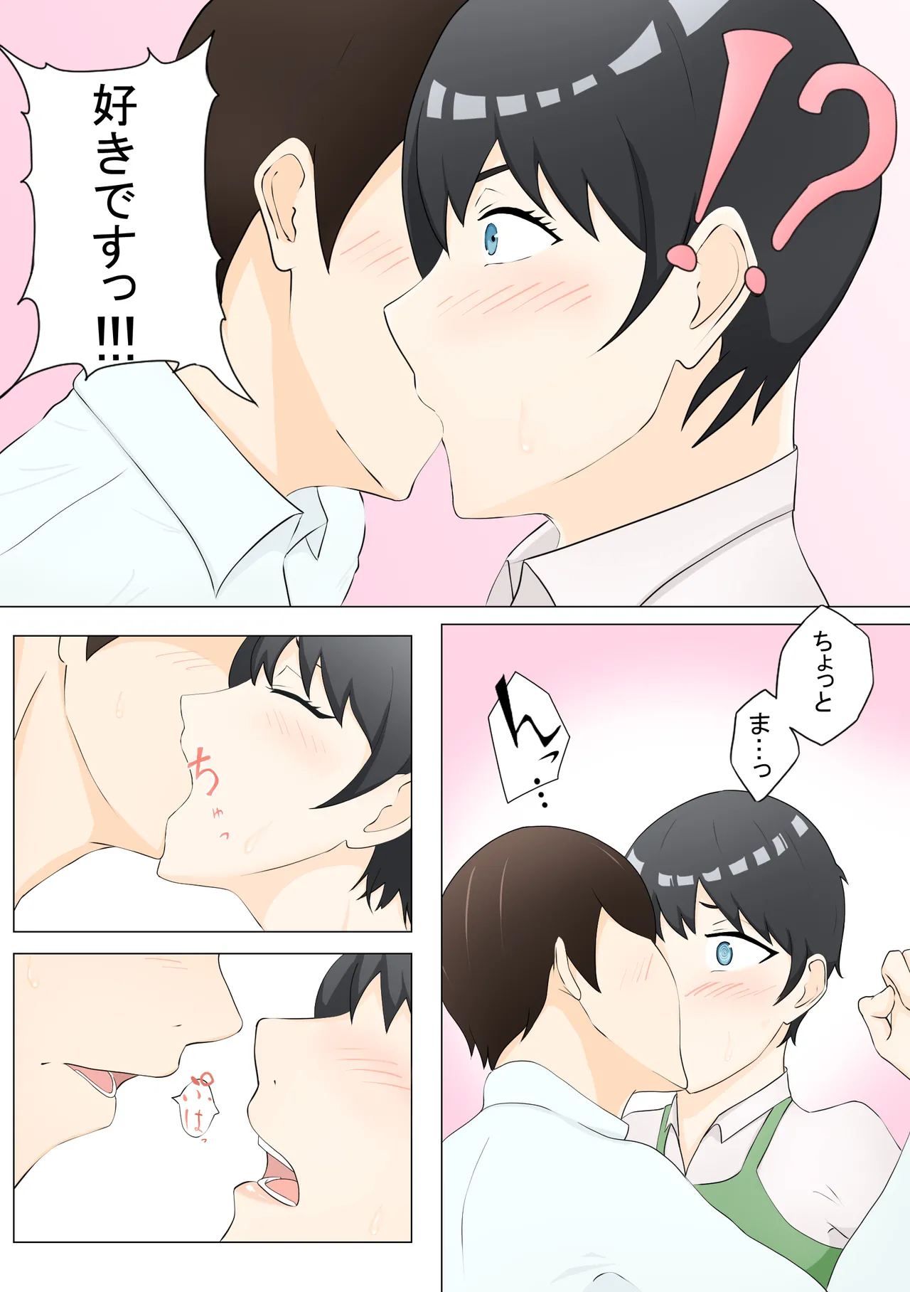 Kaori is weak to pressure page 8 full