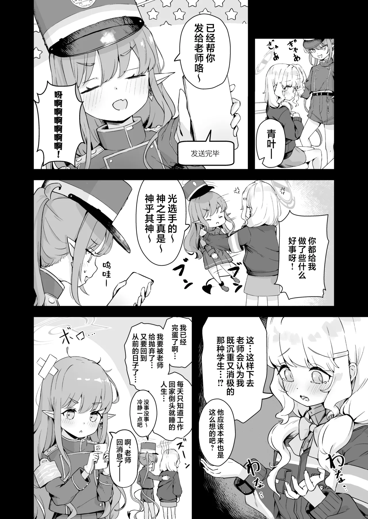 Date no Ato wa Love Love Ecchi nan desu kedo! | 约会过后就该轮到甜甜蜜蜜的爱爱了! page 6 full