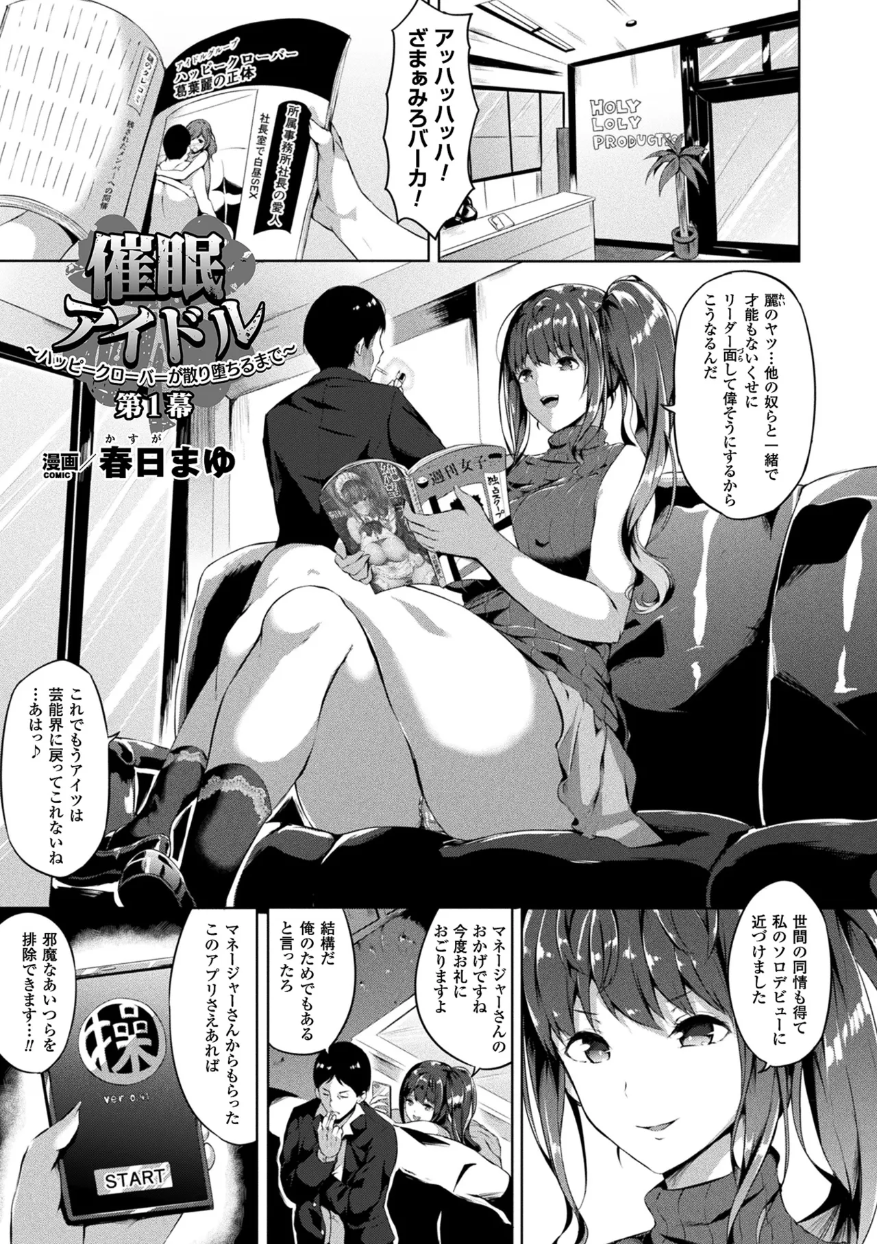 コミックアンリアル ザ・ベスト 催淫コレクション page 5 full