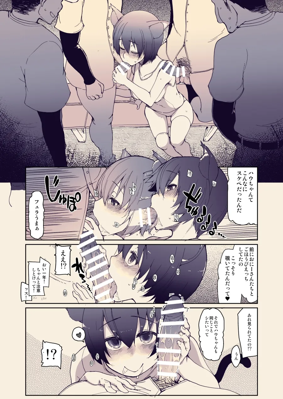 Daigaku Yakyuubu no Oshigoto page 3 full
