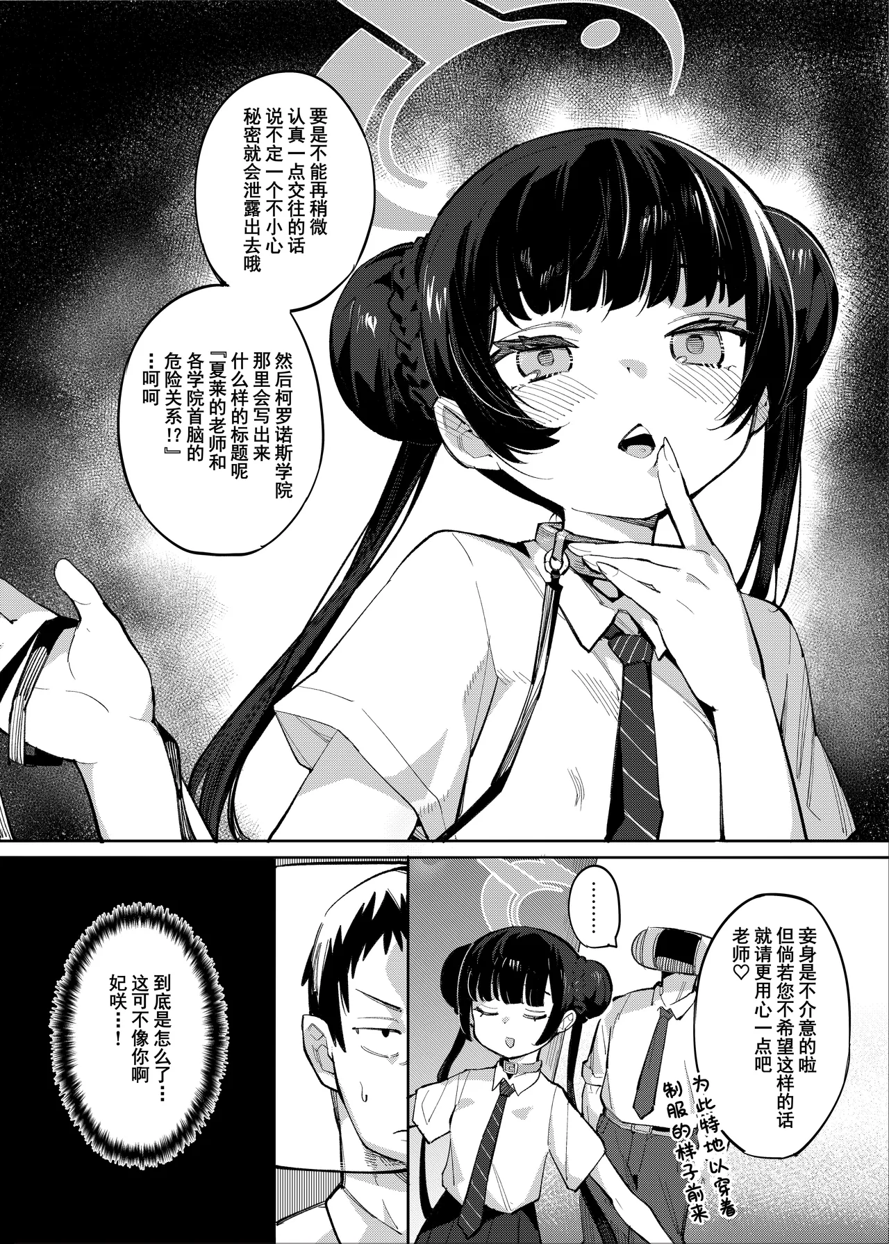 Kaoreru Kouen wa Omoi o Shinoban ga Tame | 焚香熏烟只为忍住思念 page 6 full