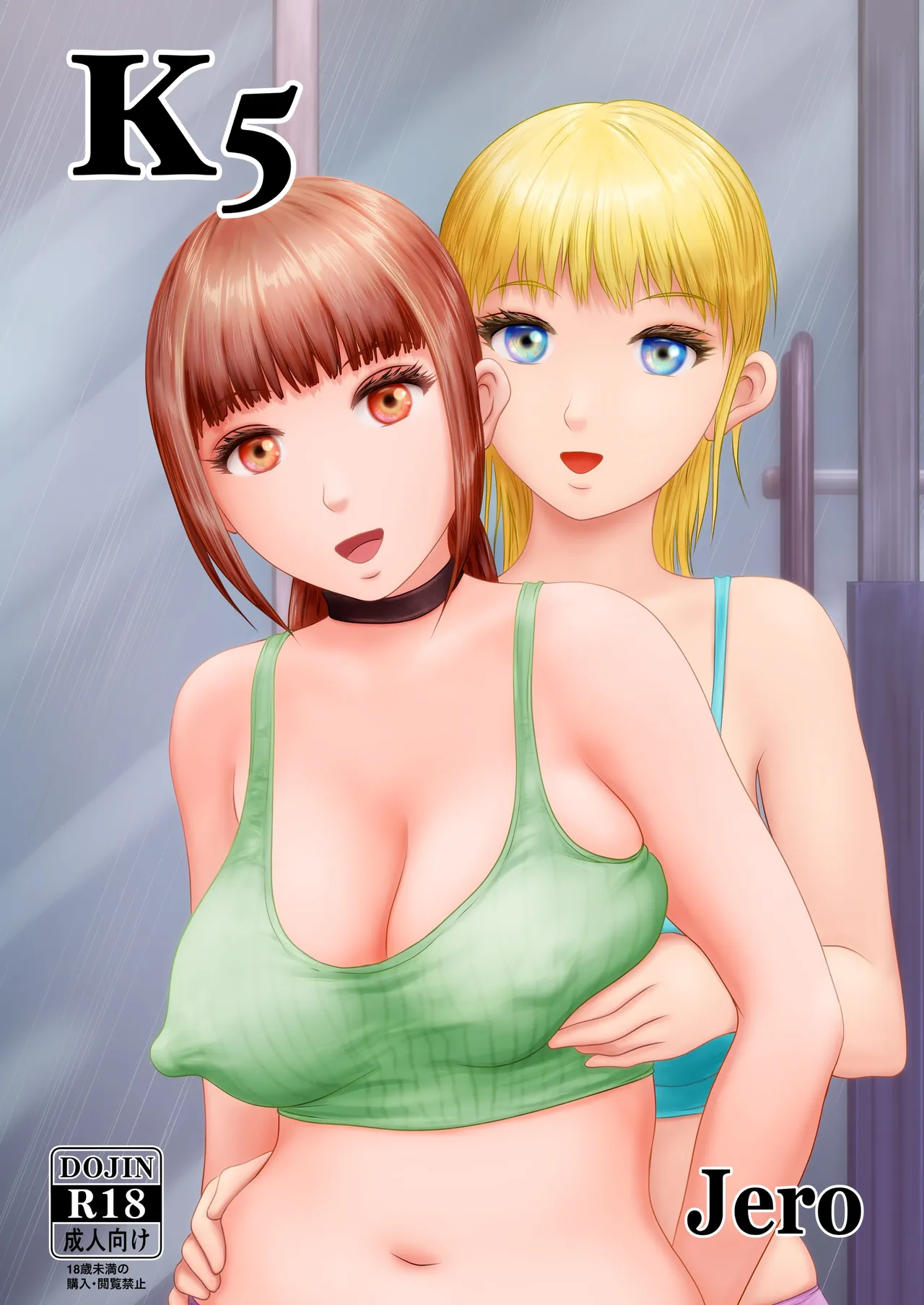 K5 page 1 full