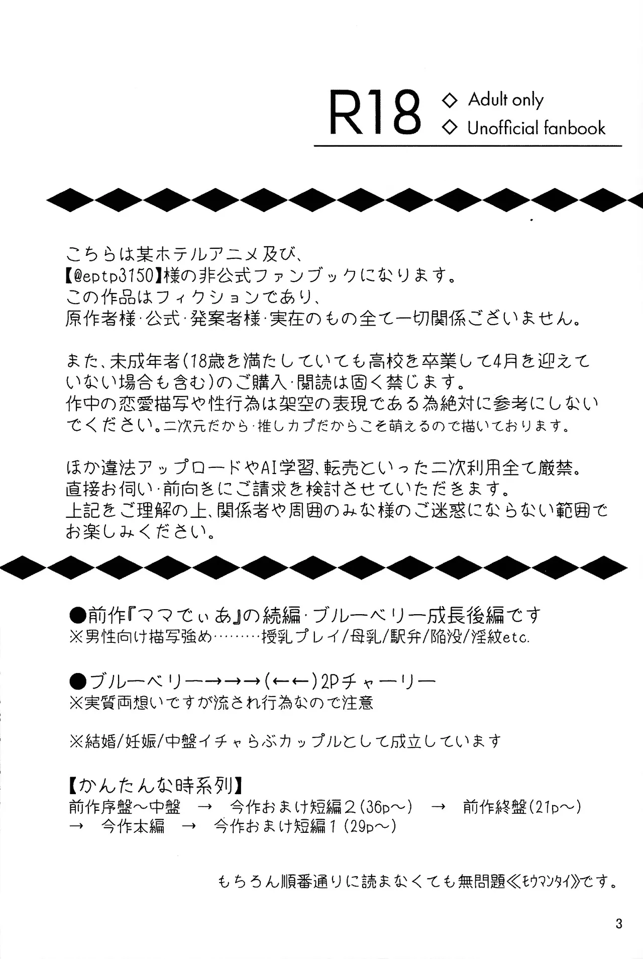 My Dear page 2 full