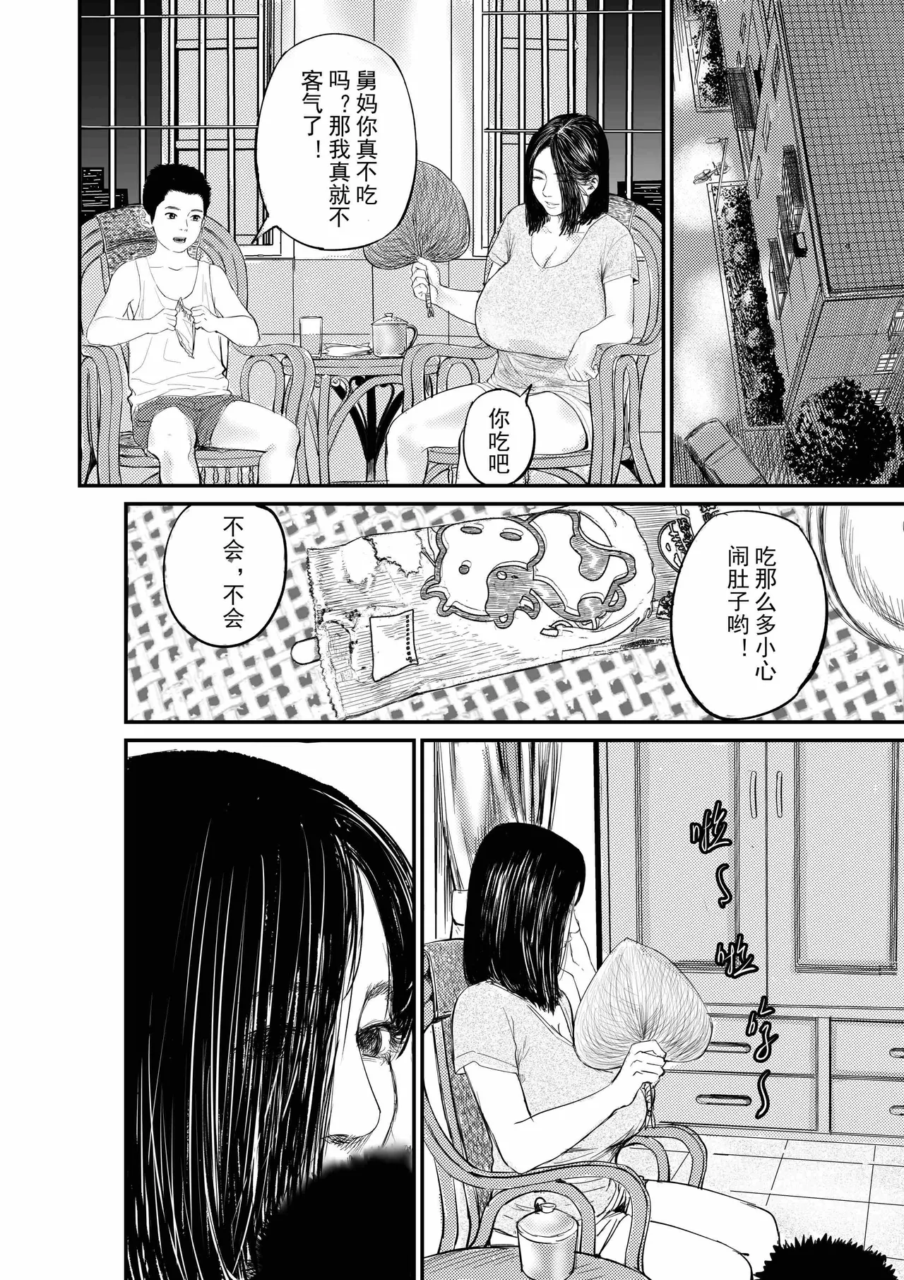 舅母受孕 page 3 full