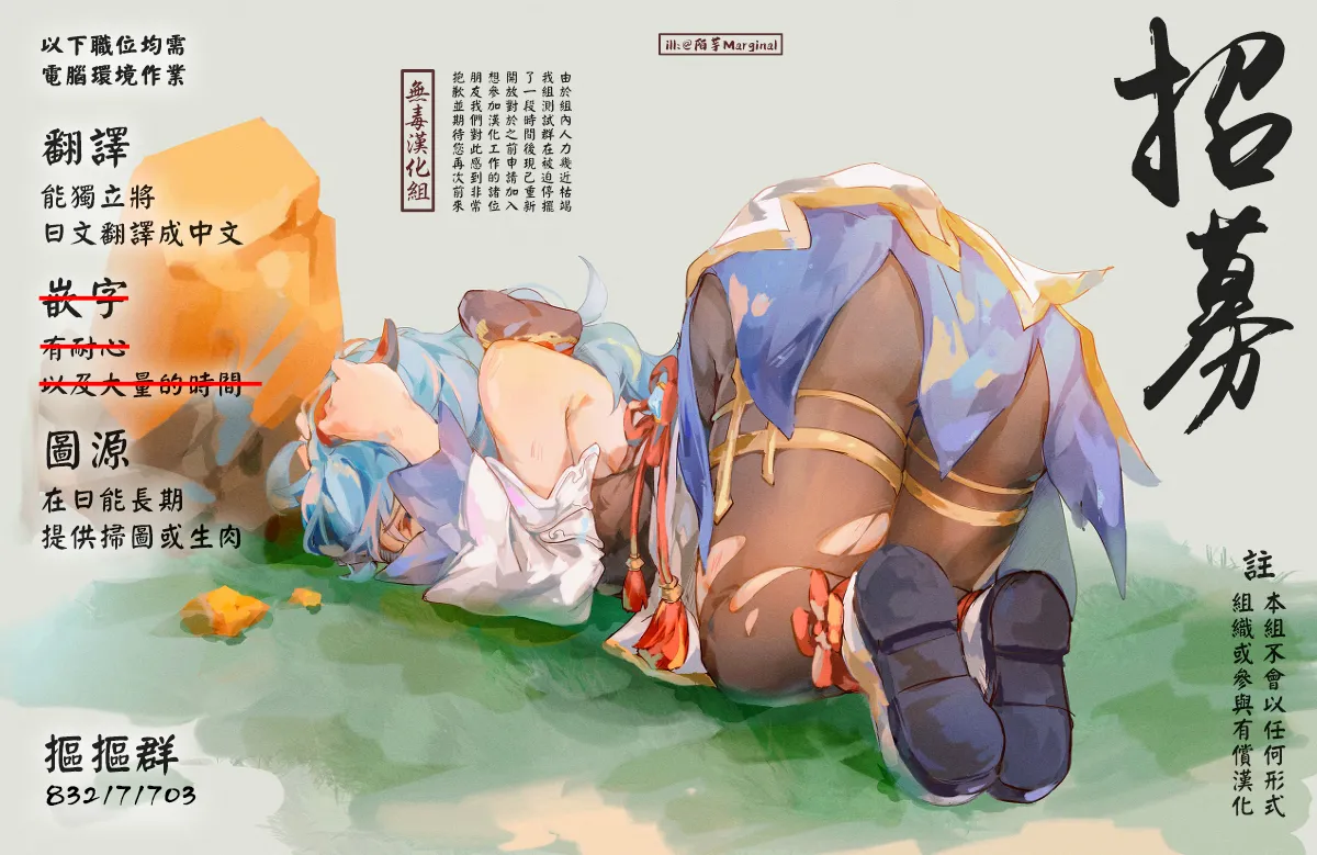 Jikkenshitsu no Nilou page 10 full