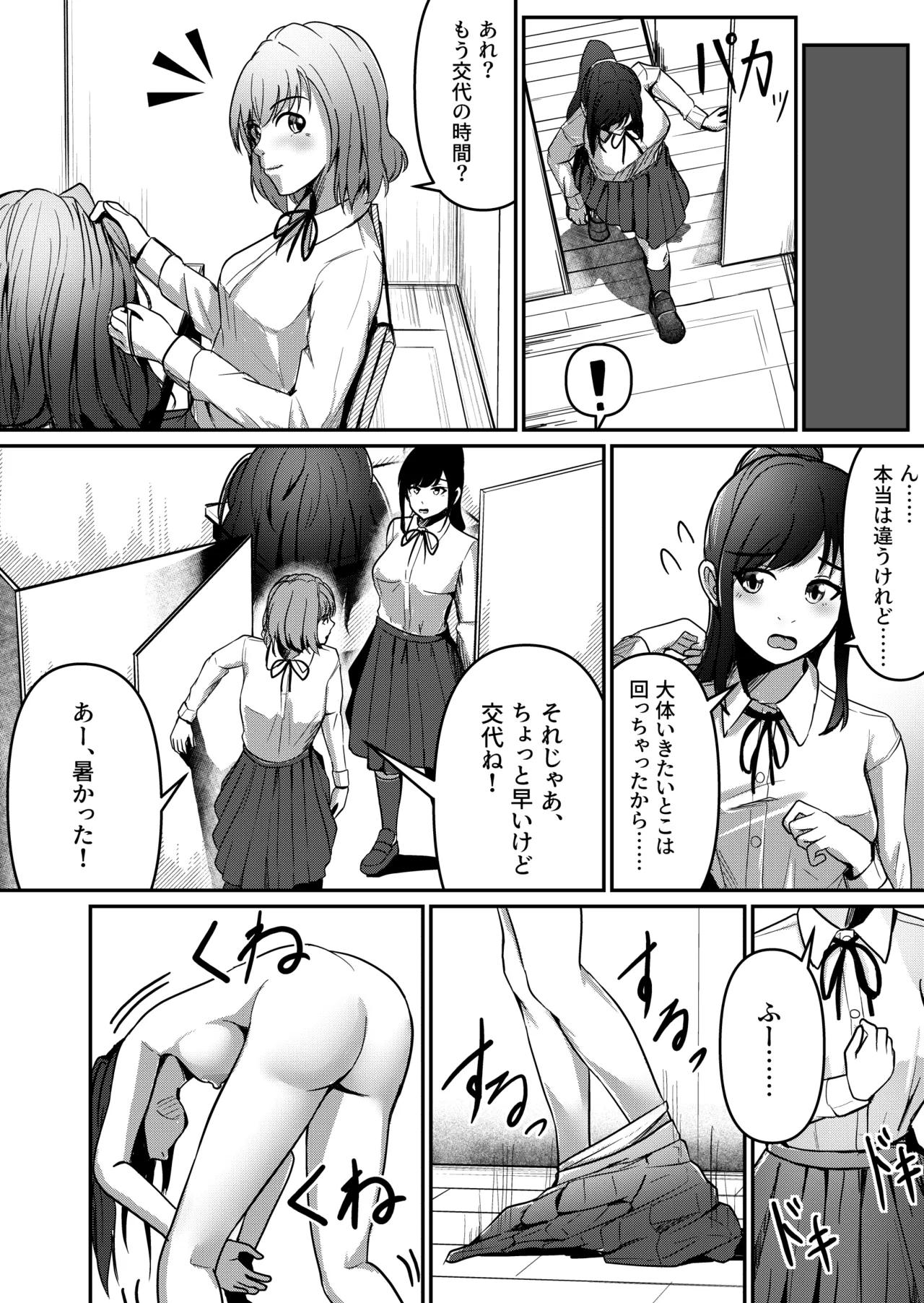 Nantai Youkai! Gakkou ni Arawaru! page 10 full